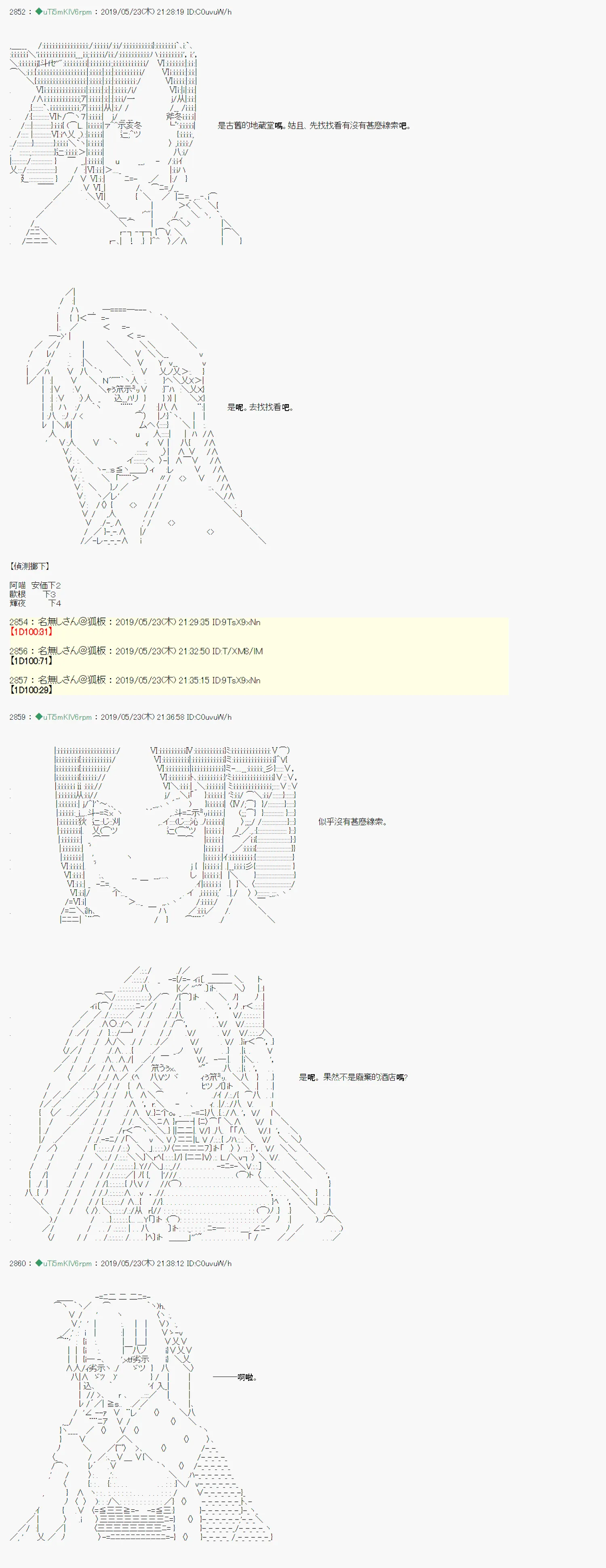 于漫画家身上发生的事09 第8页