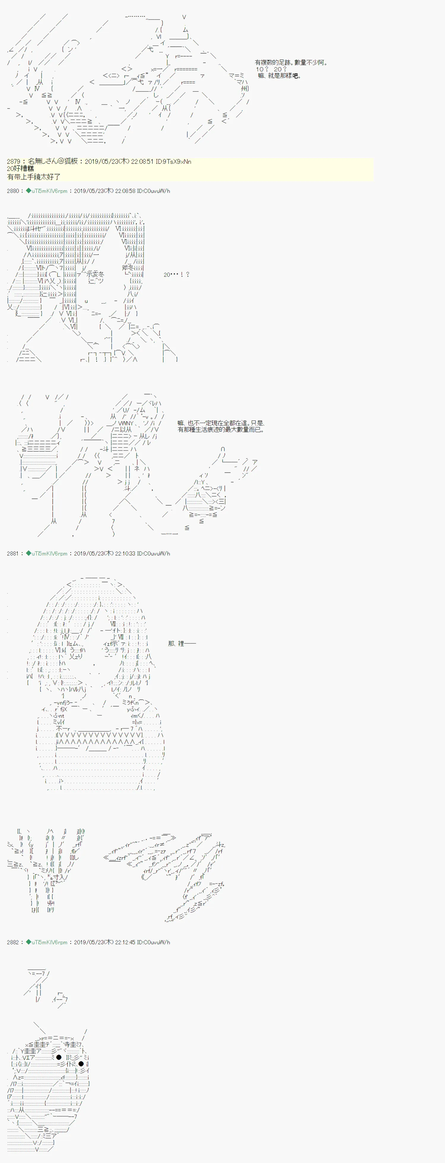 于漫画家身上发生的事09 第12页
