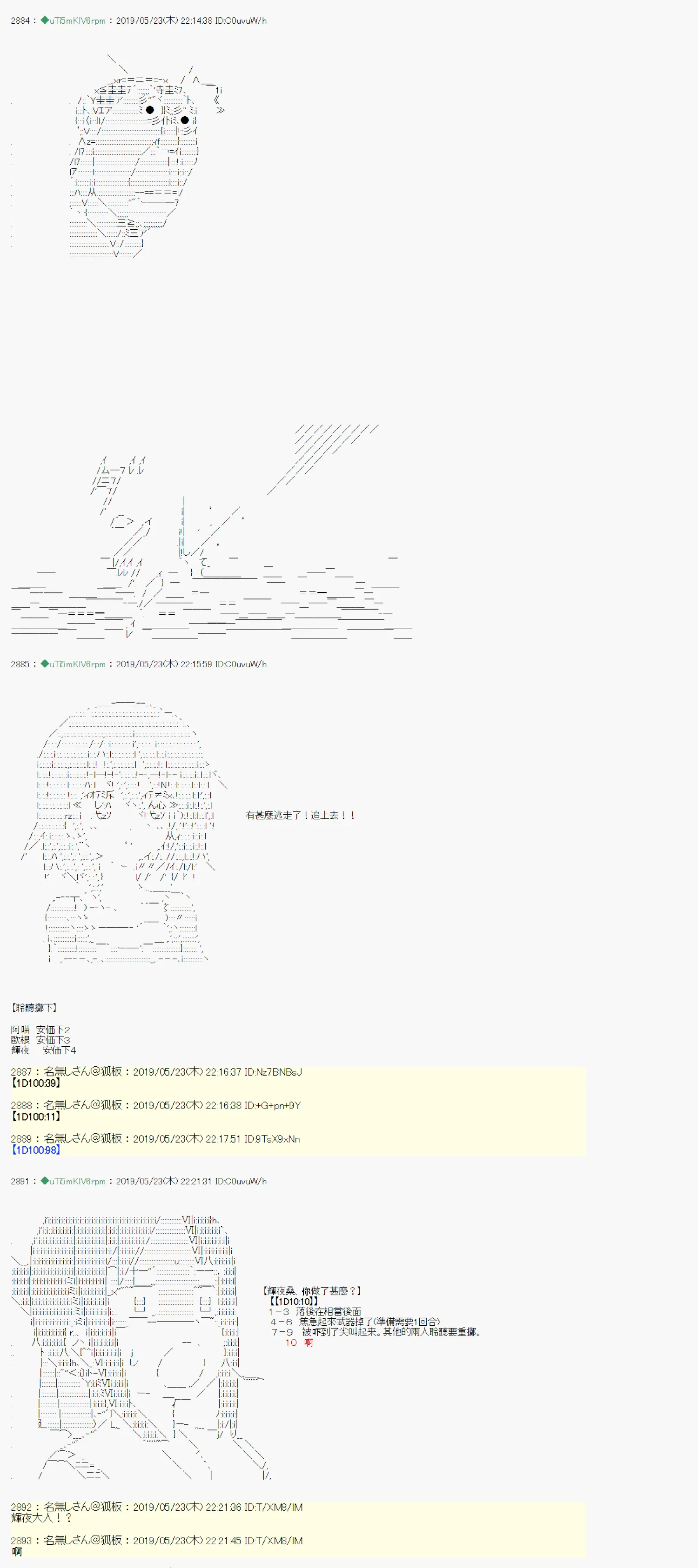 于漫画家身上发生的事09 第13页