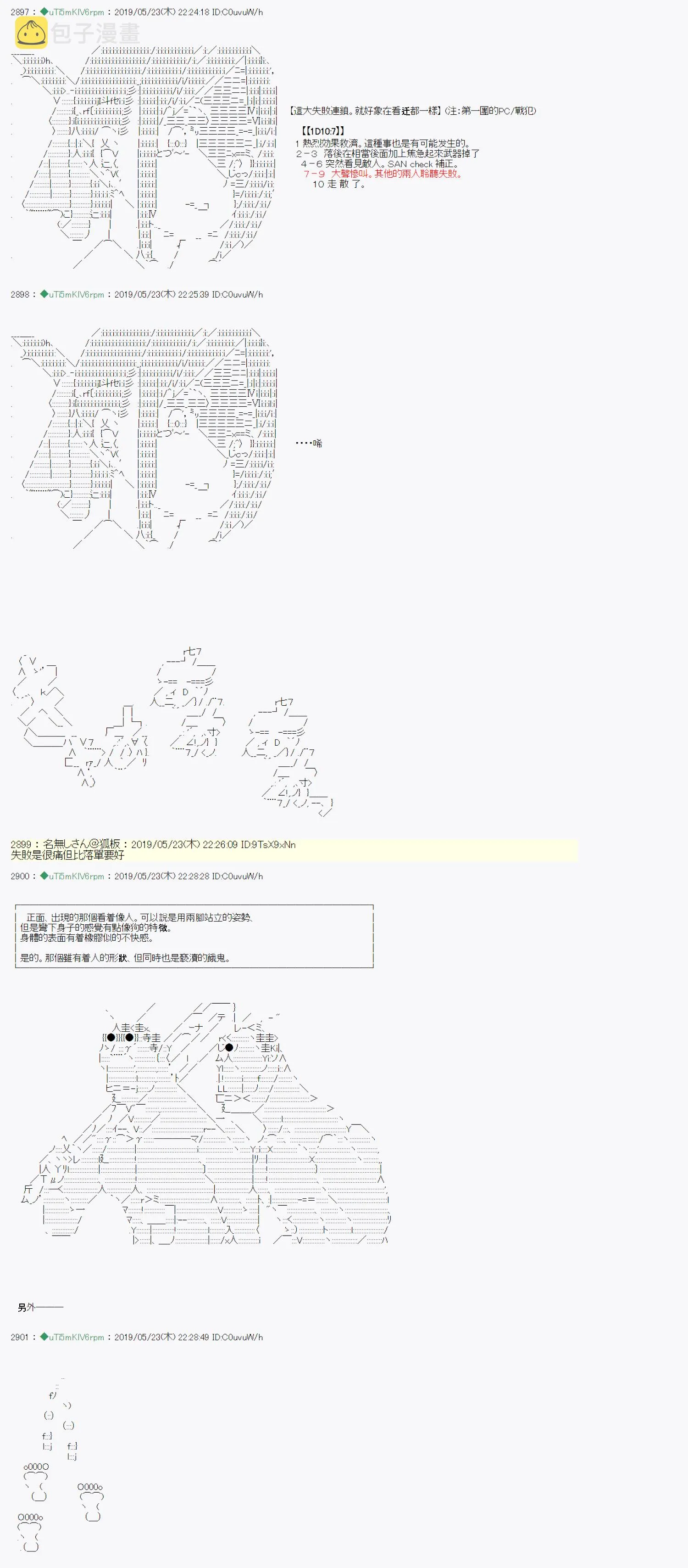 于漫画家身上发生的事09 第14页