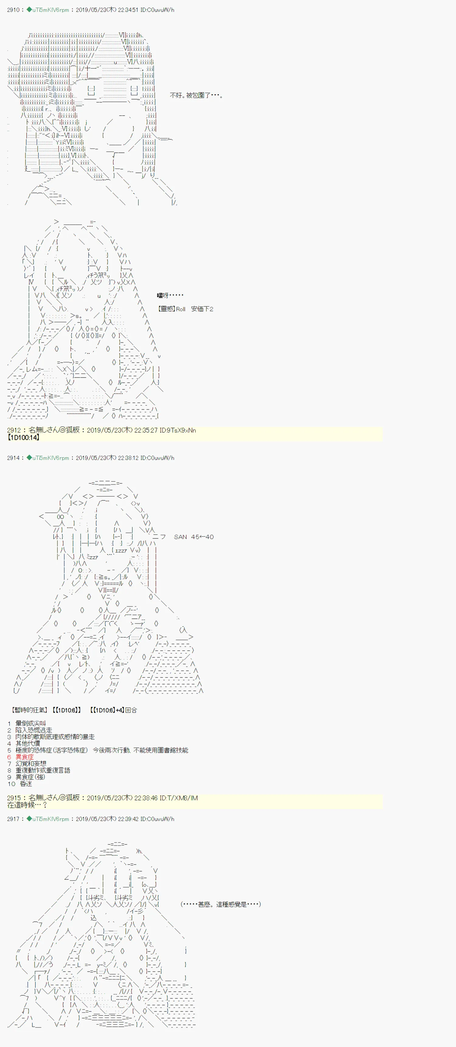 于漫画家身上发生的事09 第16页