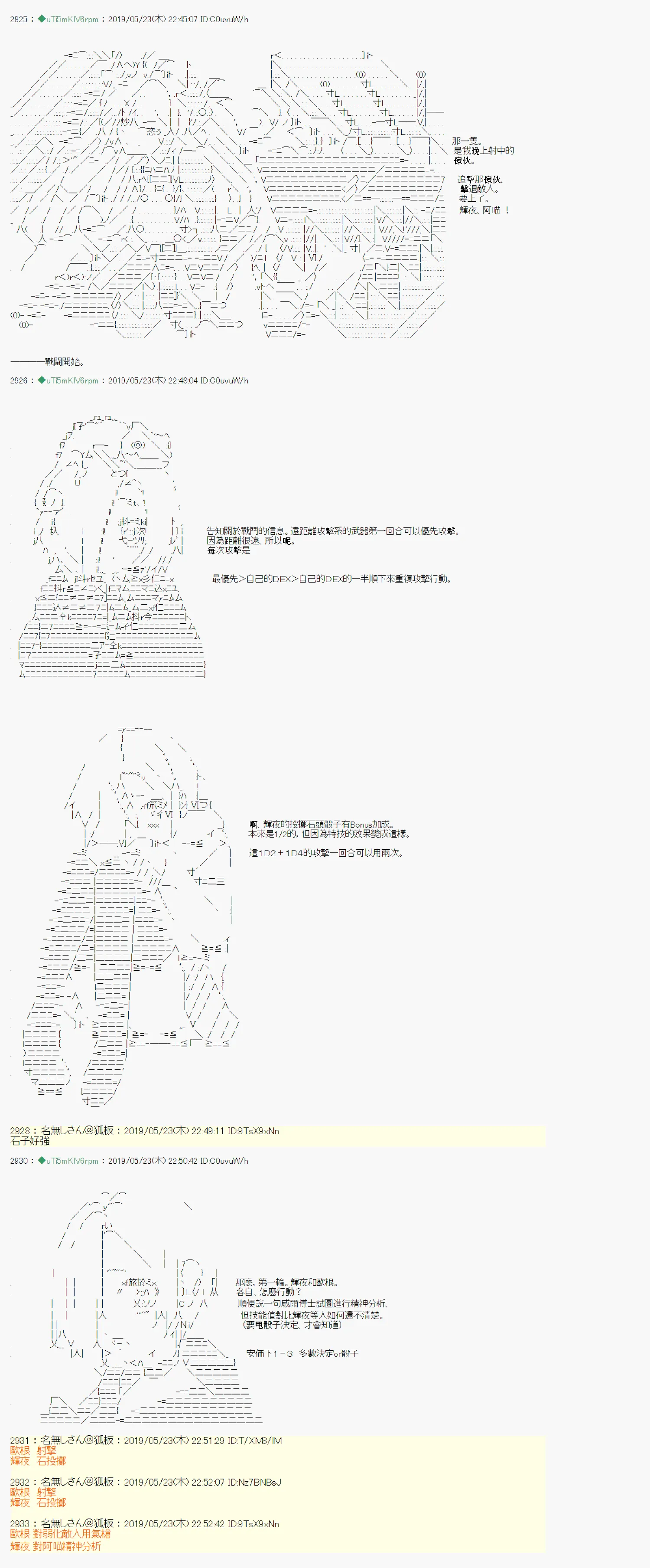 于漫画家身上发生的事09 第18页