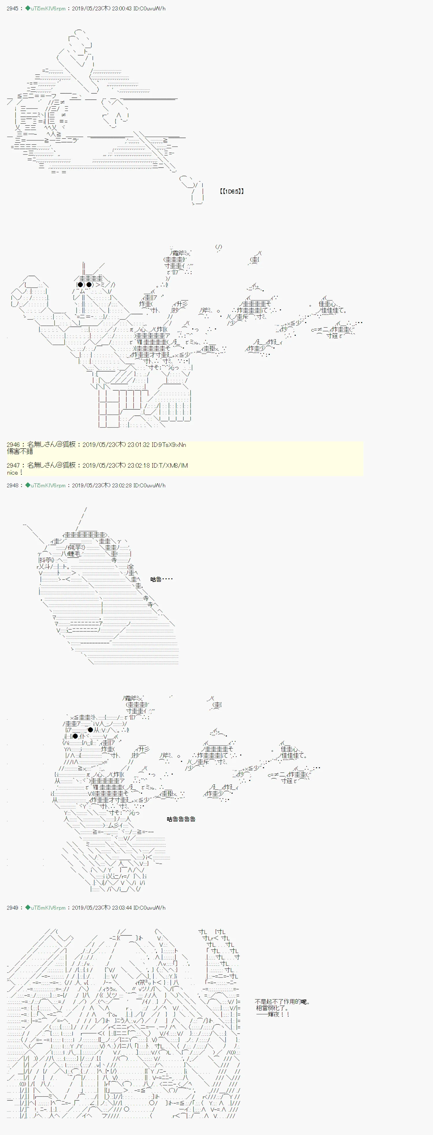 于漫画家身上发生的事09 第20页