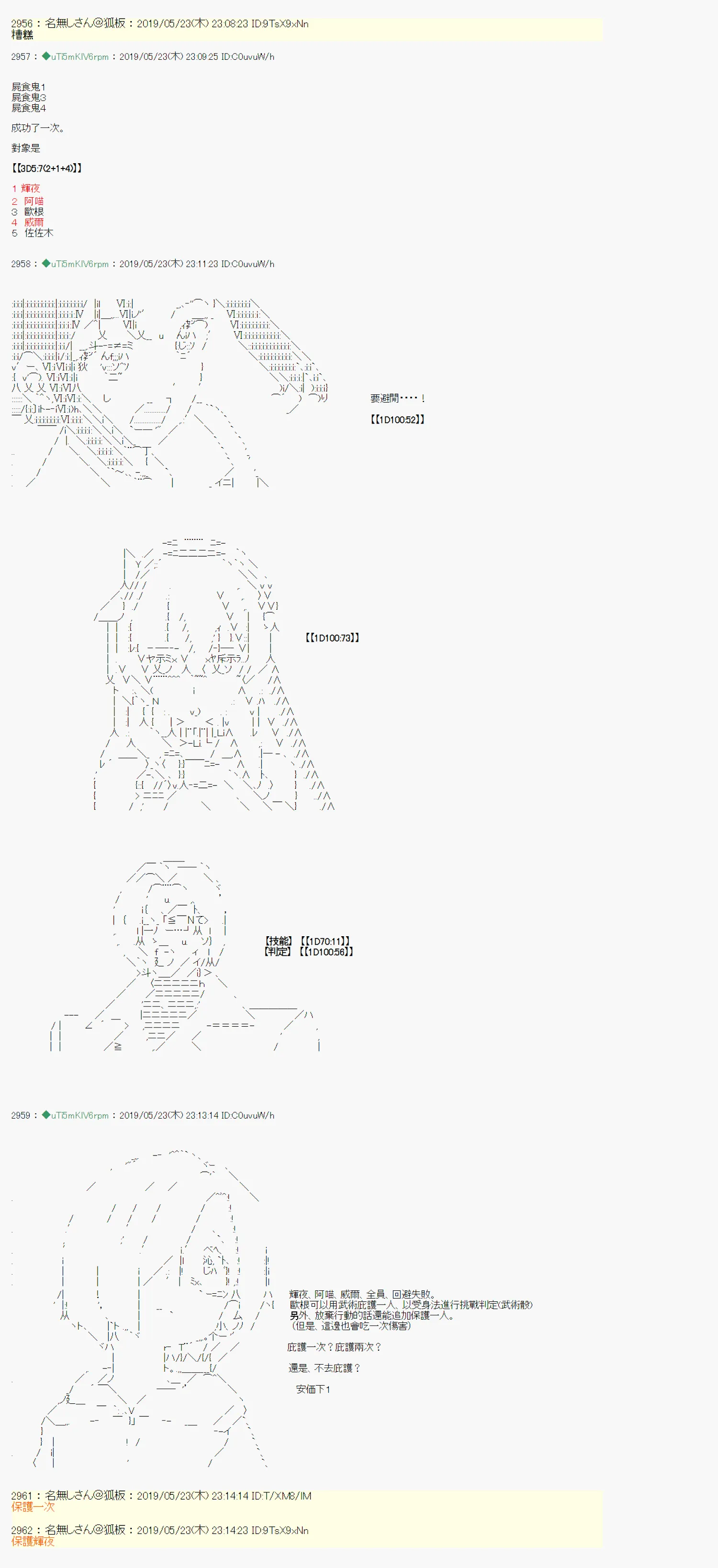 于漫画家身上发生的事09 第22页
