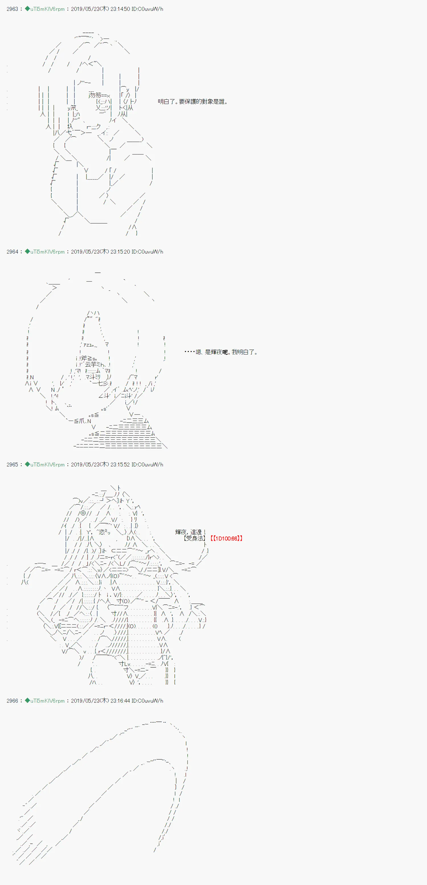 于漫画家身上发生的事09 第23页
