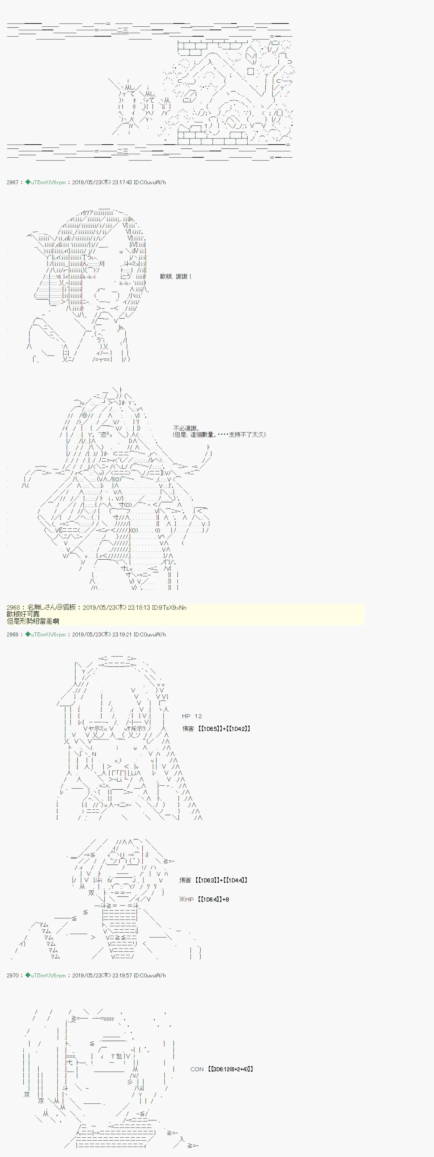 于漫画家身上发生的事09 第24页