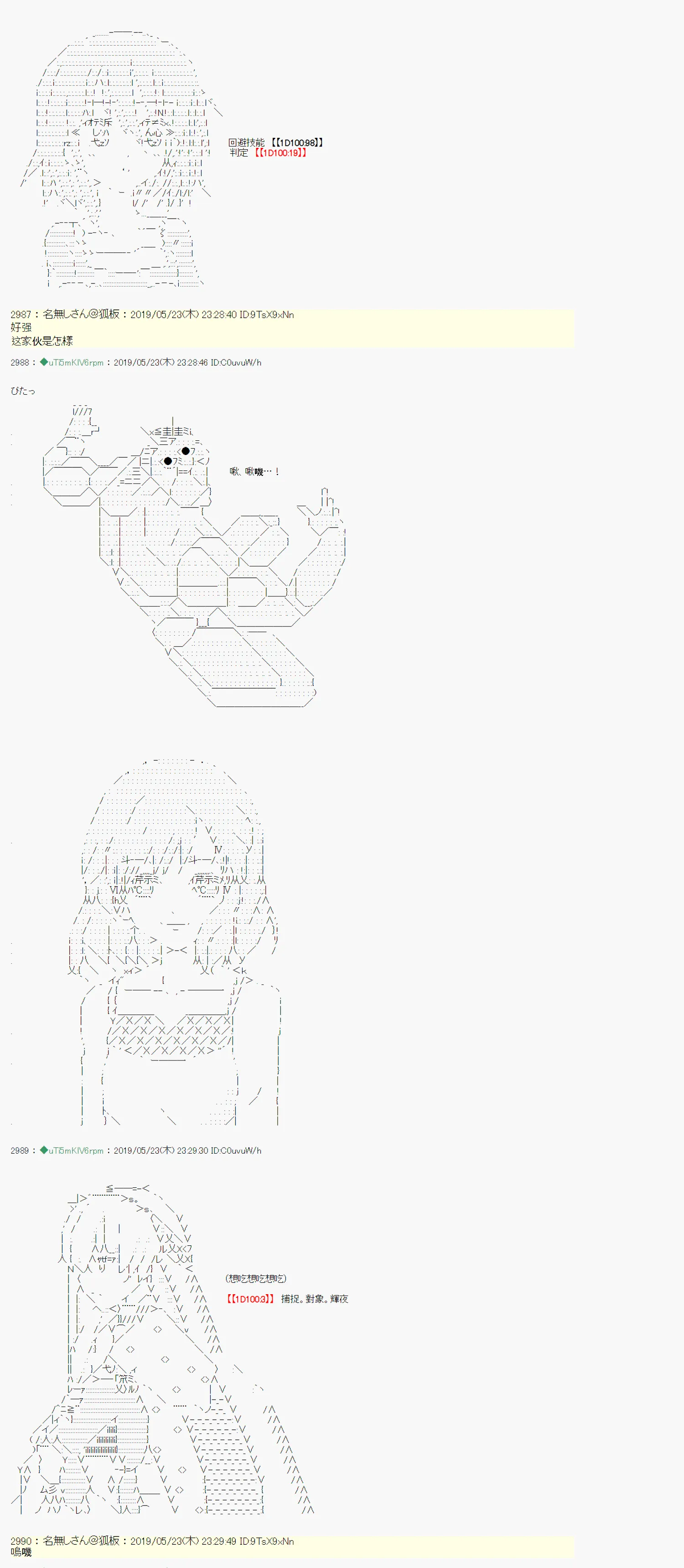 于漫画家身上发生的事09 第27页