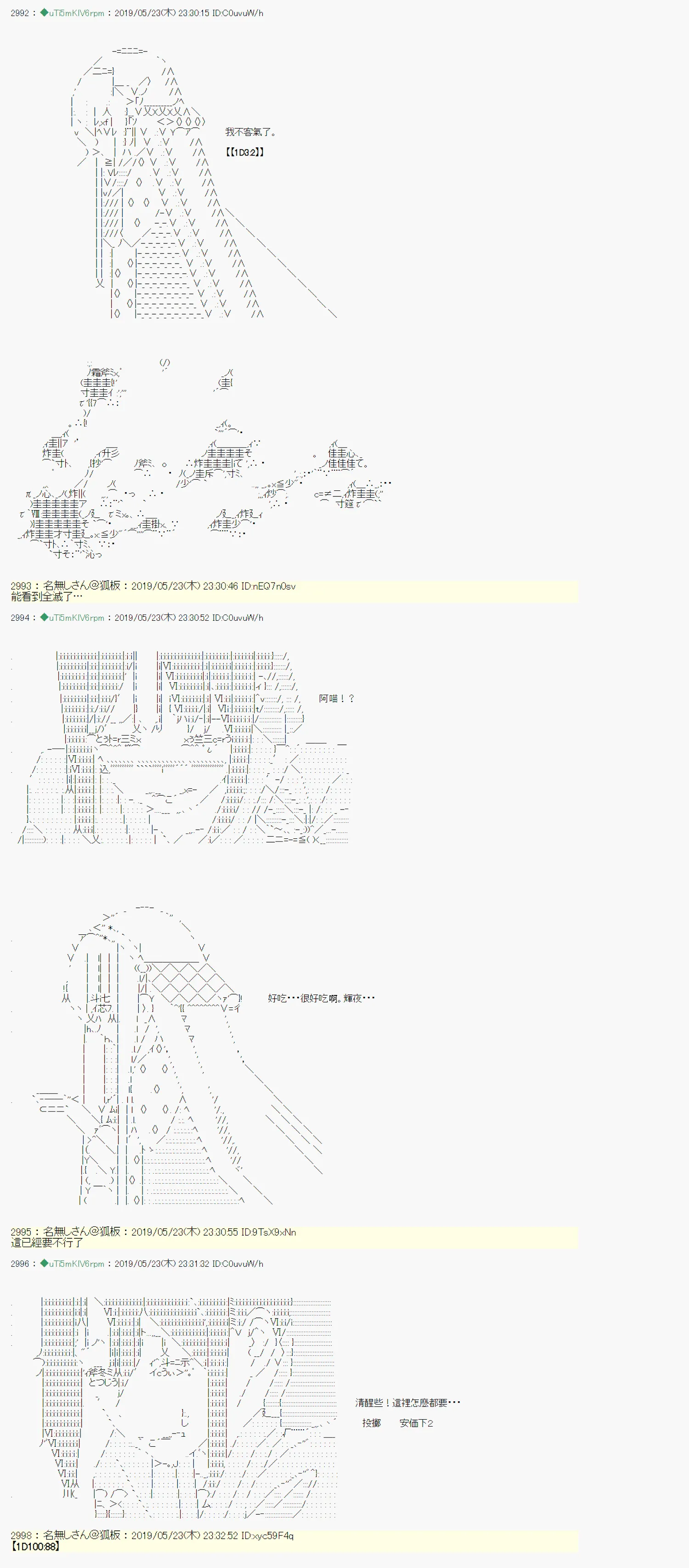 于漫画家身上发生的事09 第28页