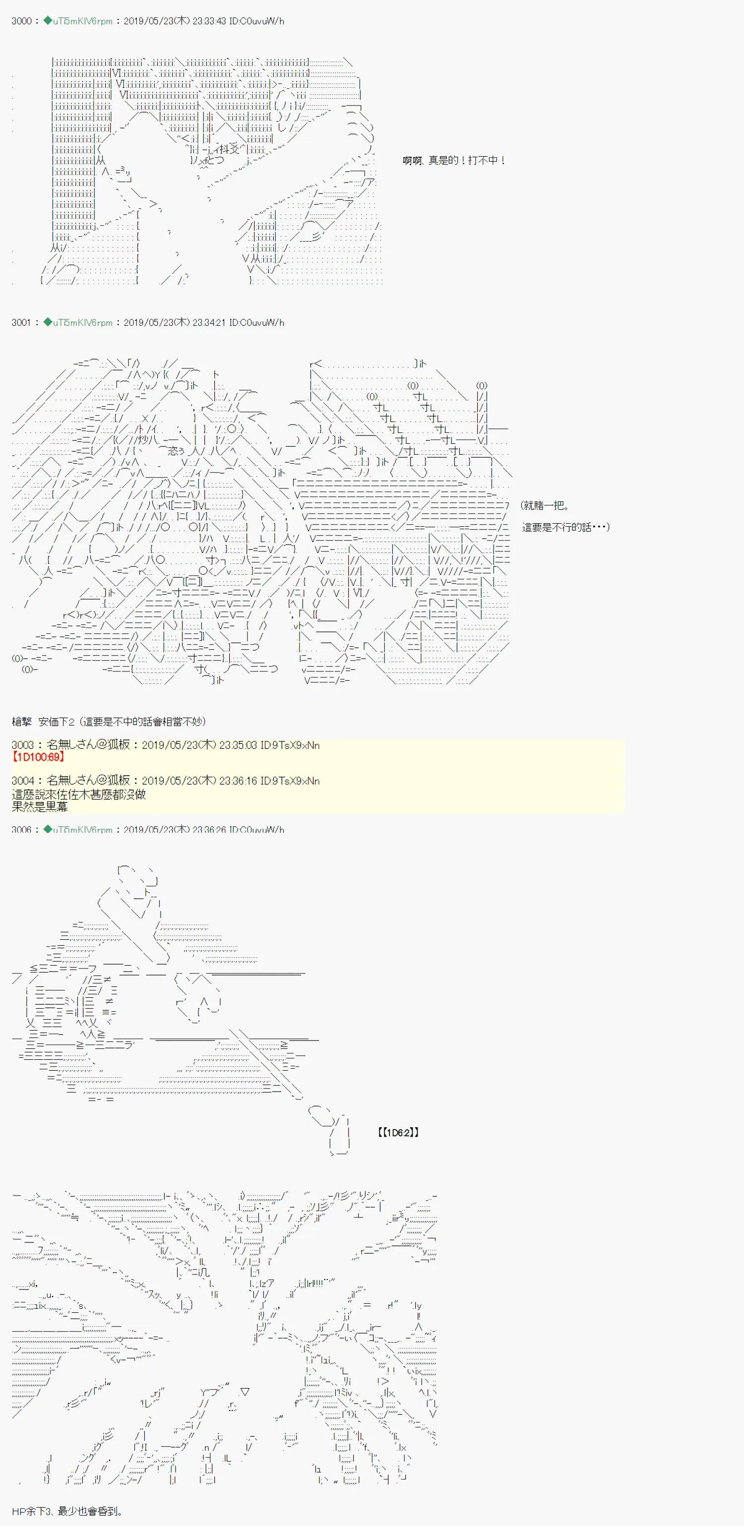 于漫画家身上发生的事09 第29页