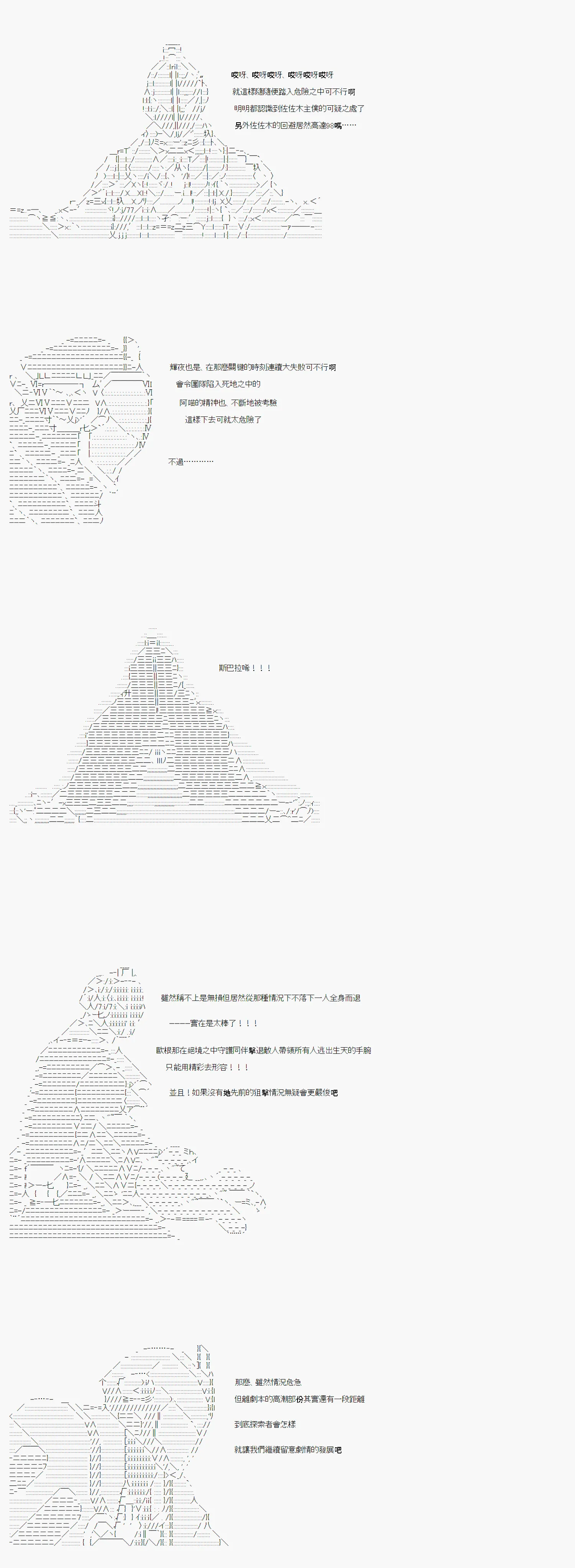 于漫画家身上发生的事09 第31页