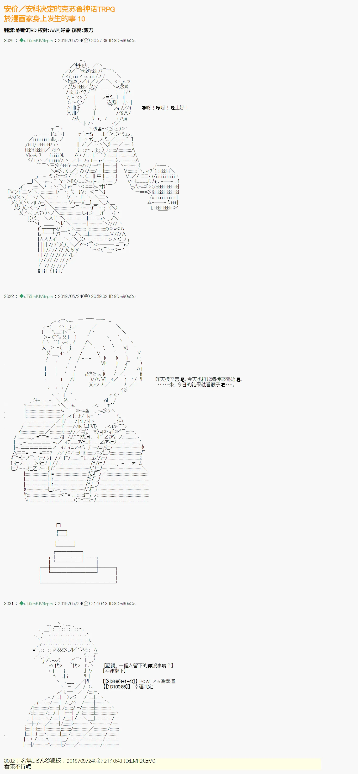 于漫画家身上发生的事10 第1页