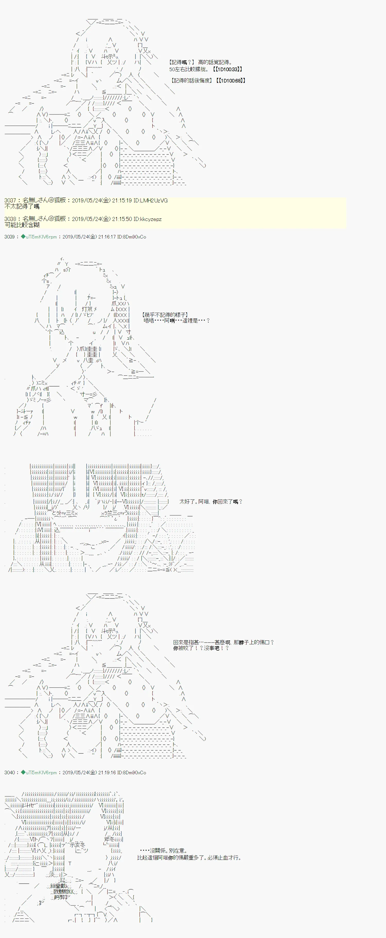 于漫画家身上发生的事10 第3页