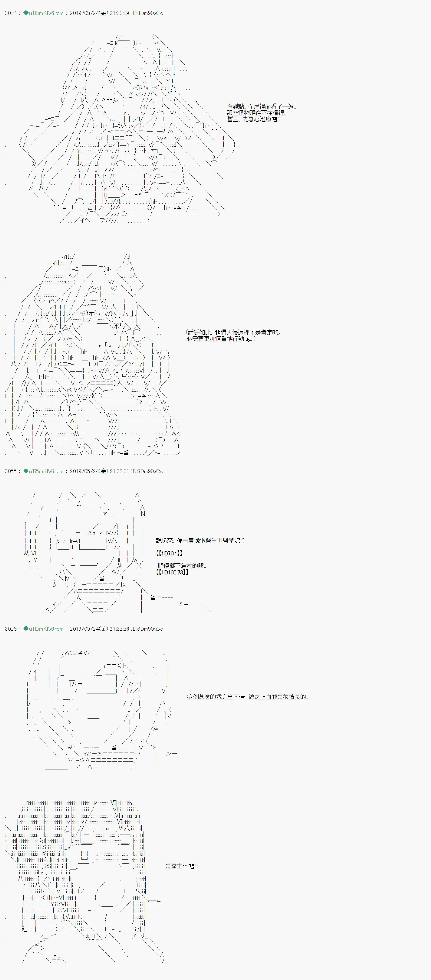 于漫画家身上发生的事10 第6页