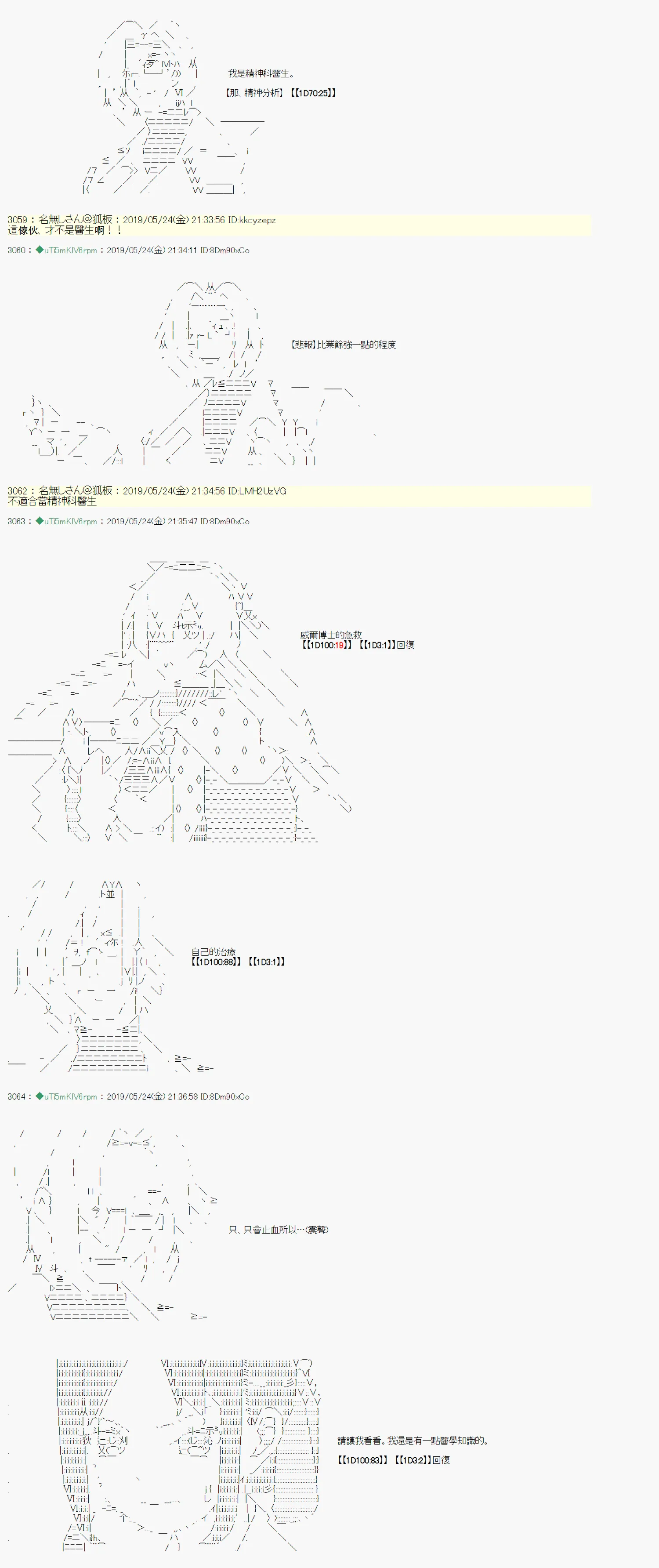 于漫画家身上发生的事10 第7页