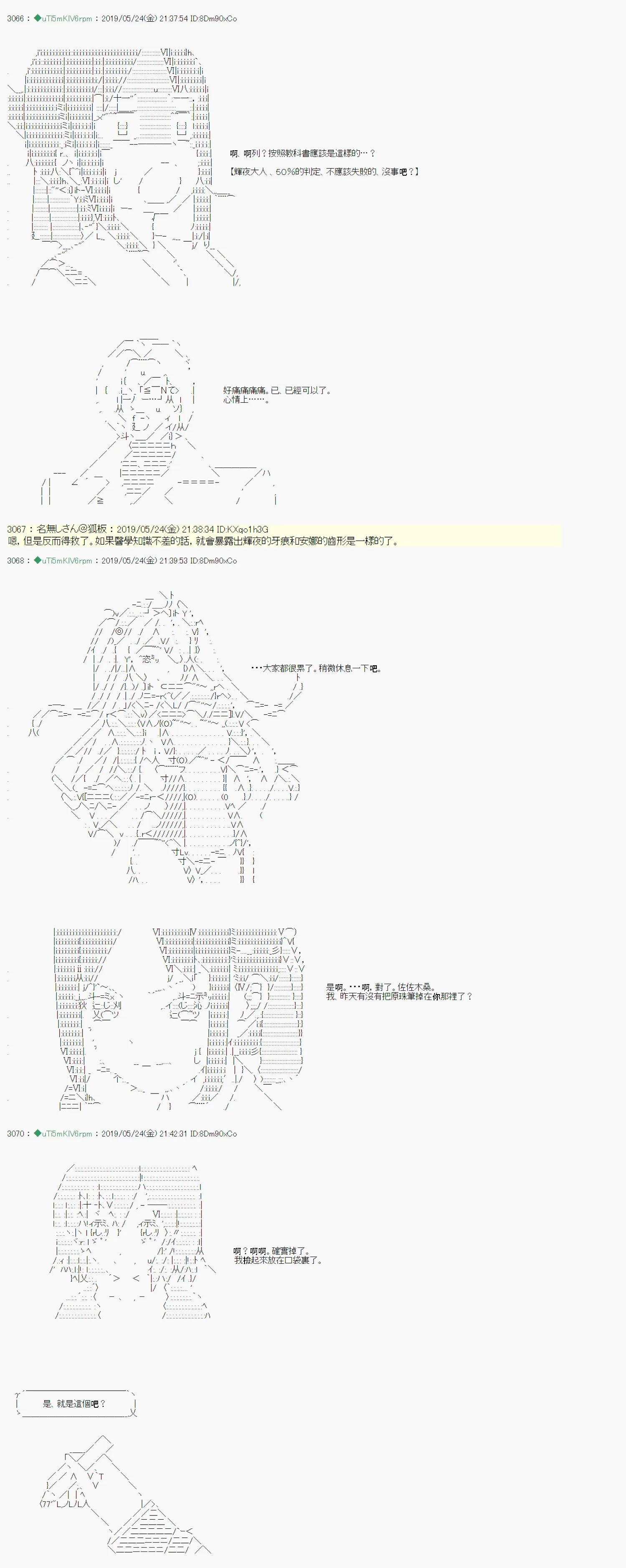 于漫画家身上发生的事10 第8页