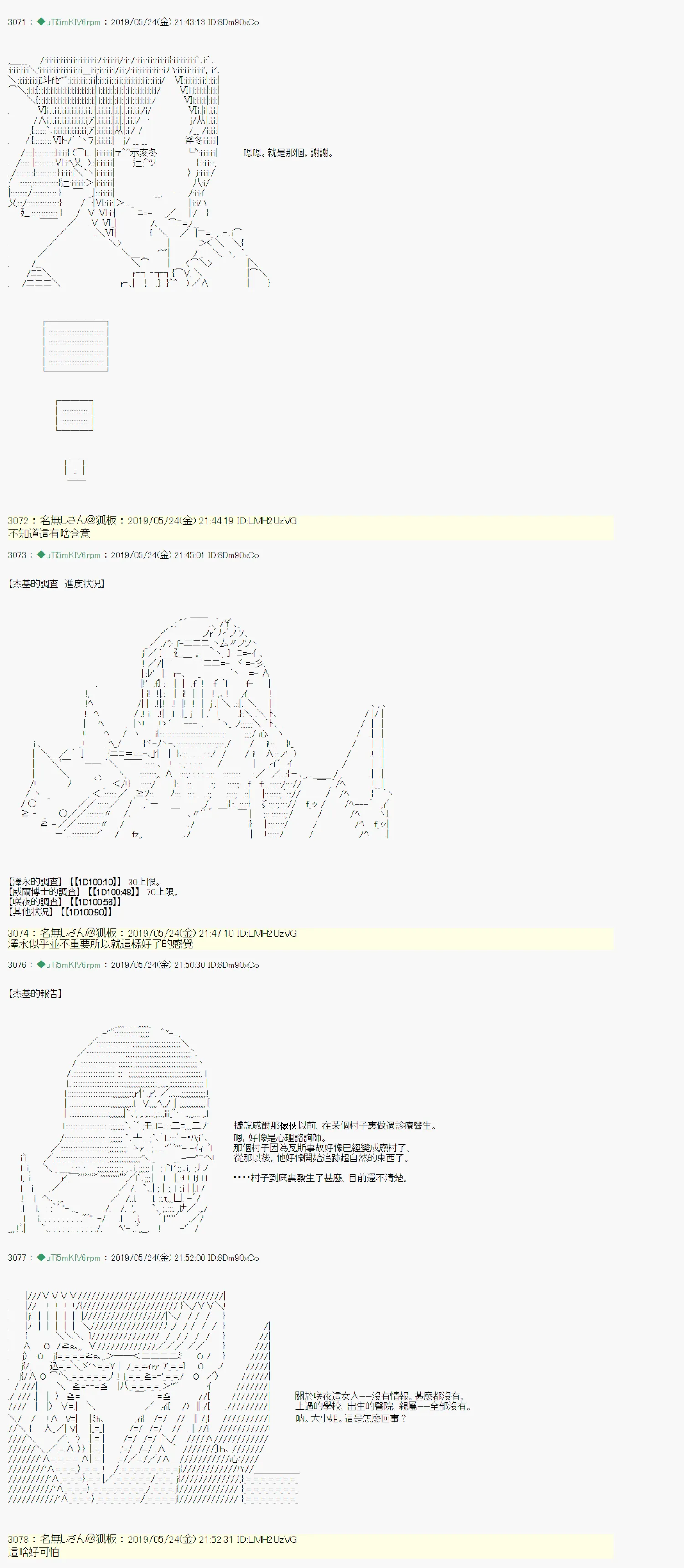 于漫画家身上发生的事10 第9页