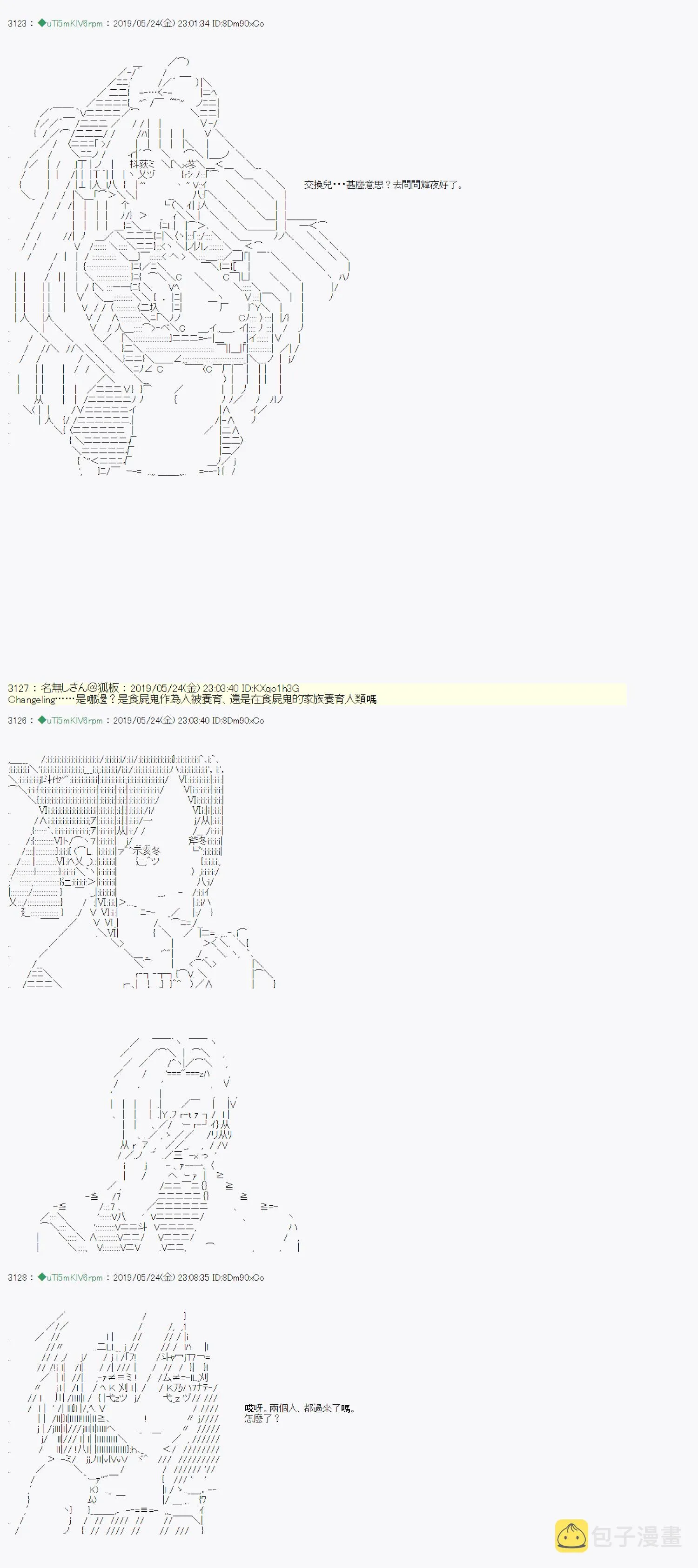于漫画家身上发生的事10 第16页