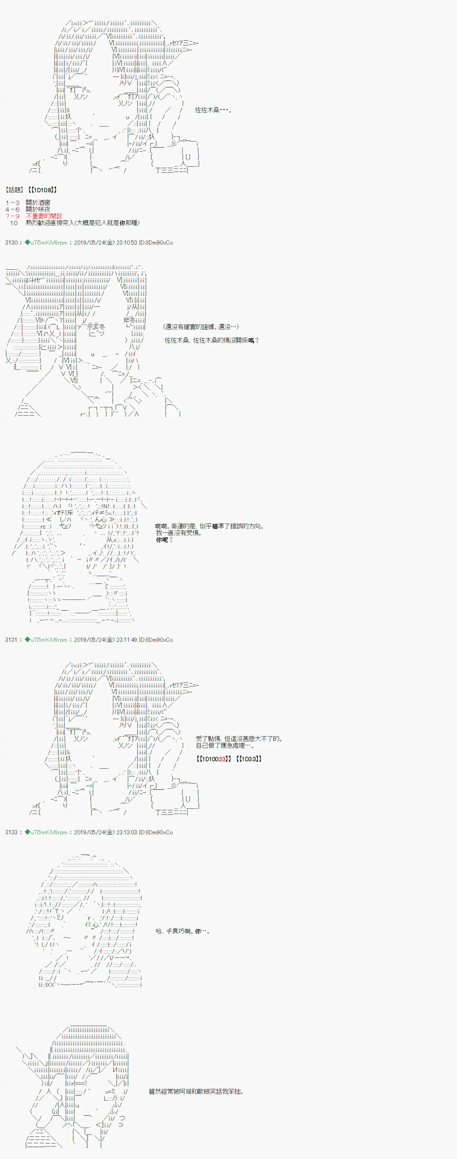 于漫画家身上发生的事10 第17页