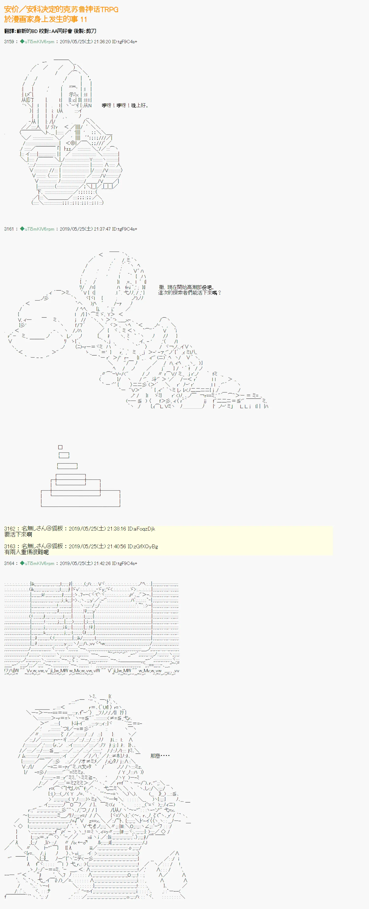 于漫画家身上发生的事11 第1页