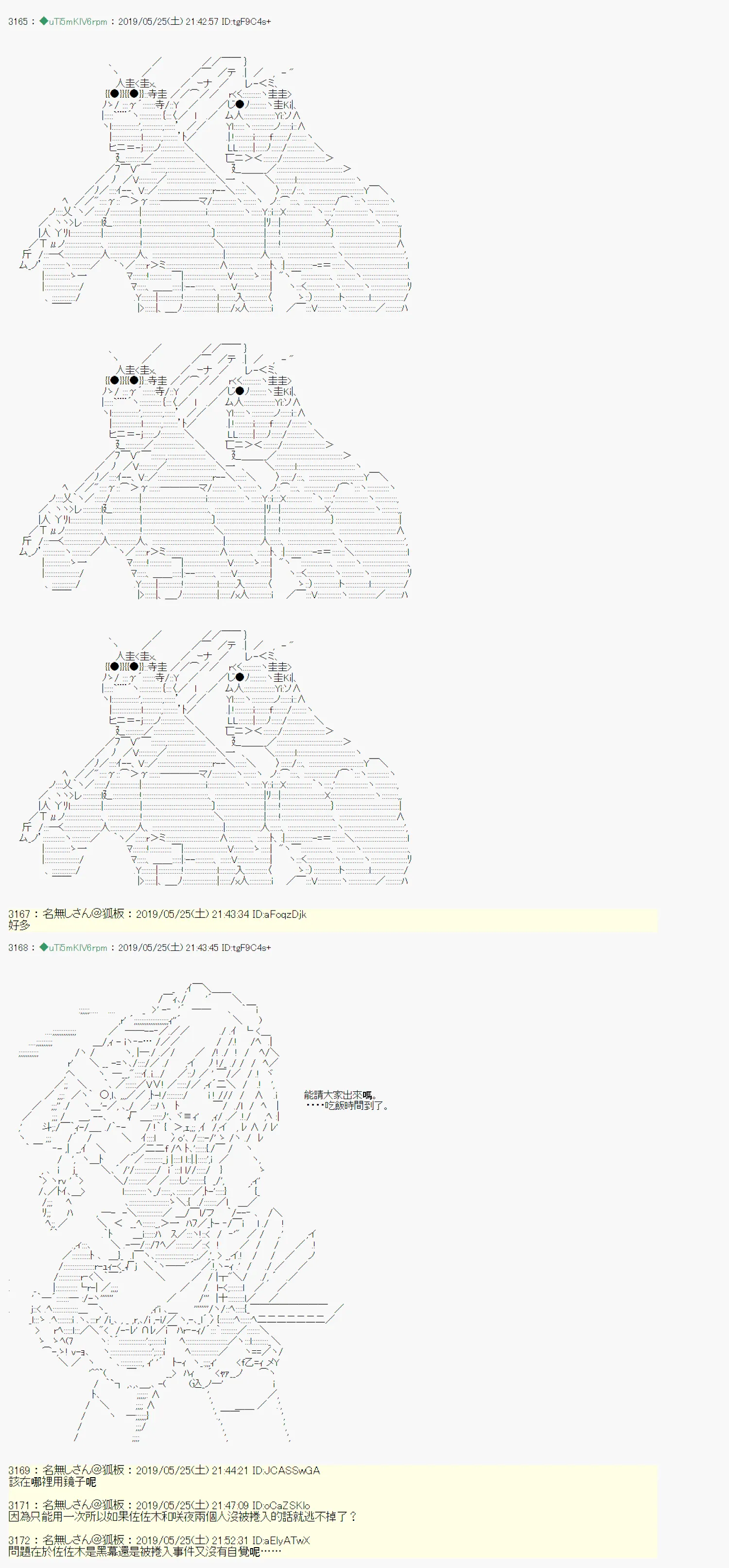 于漫画家身上发生的事11 第2页