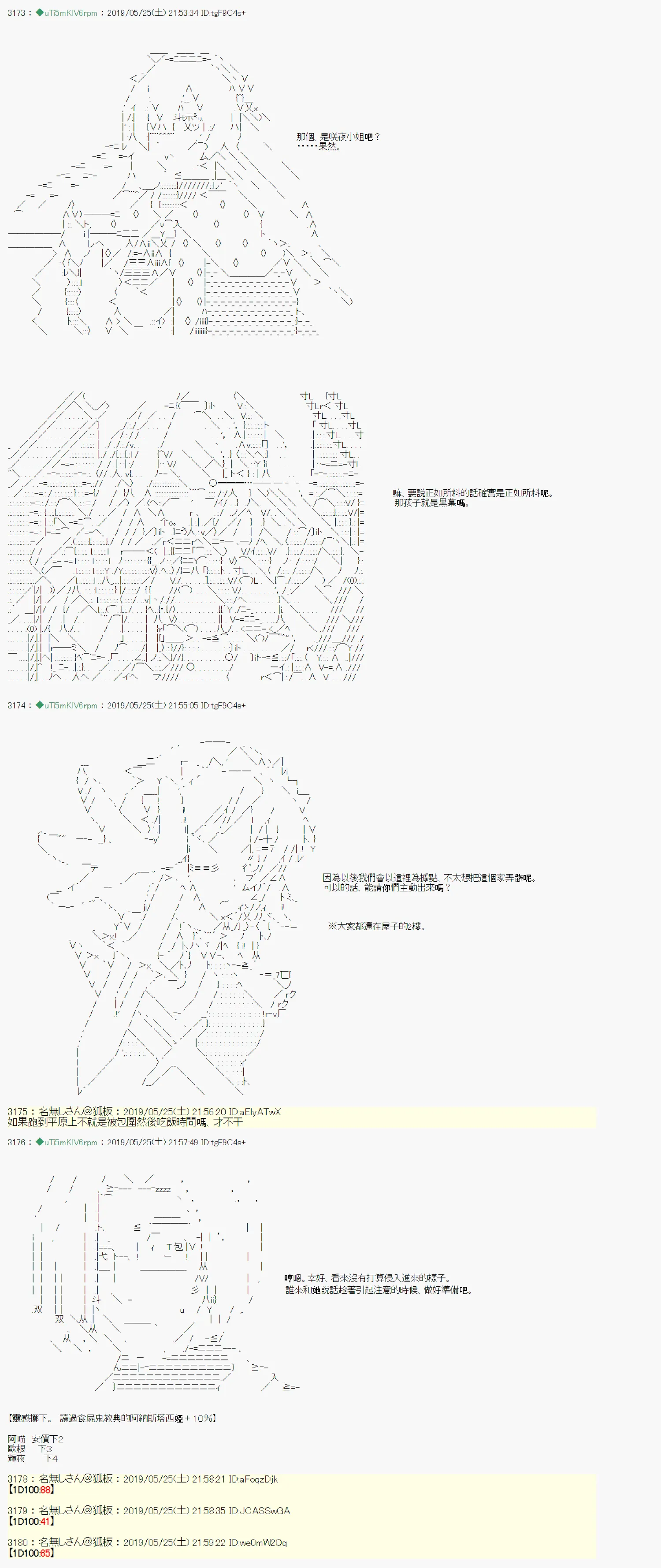 于漫画家身上发生的事11 第3页