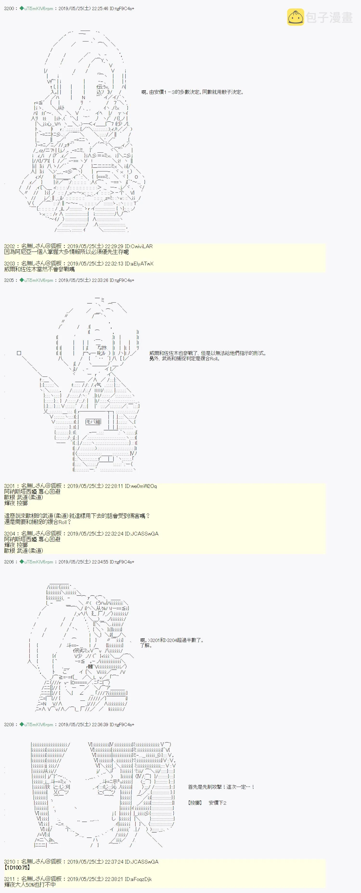 于漫画家身上发生的事11 第7页