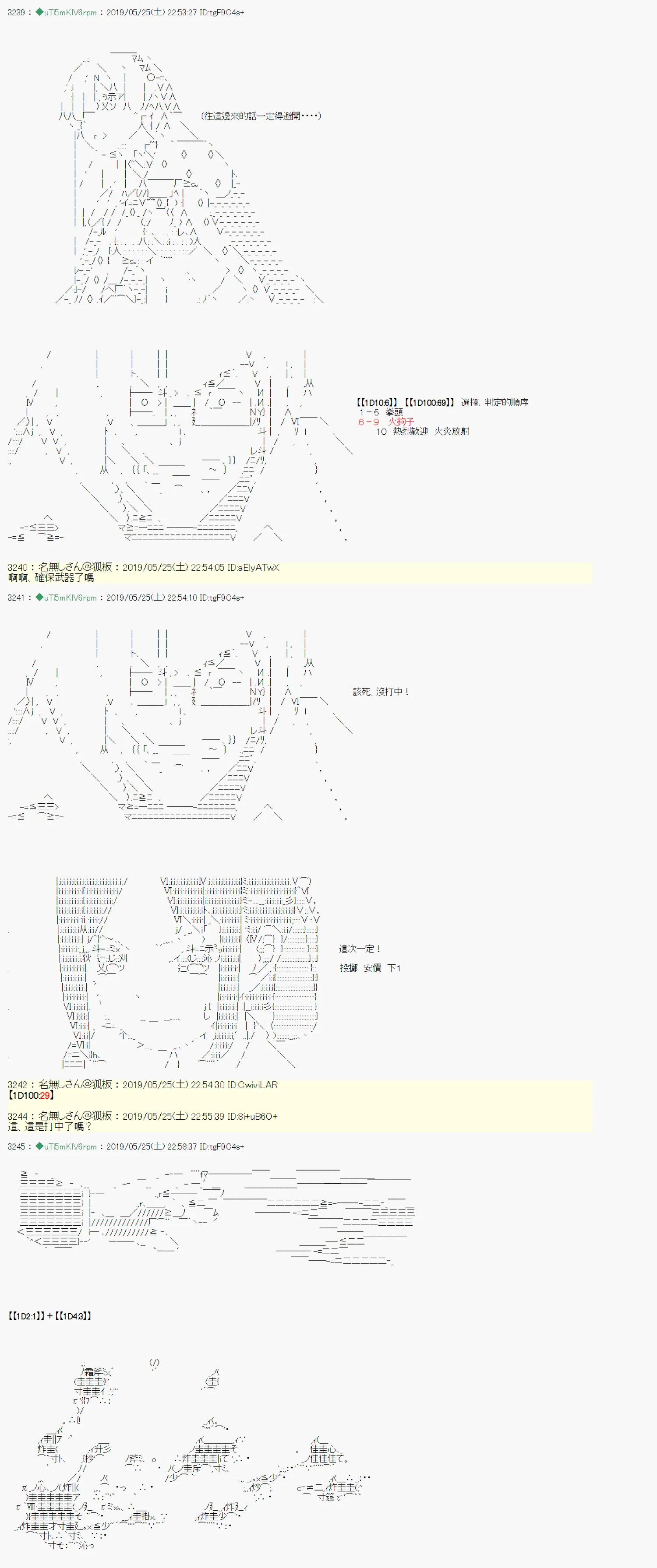 于漫画家身上发生的事11 第11页
