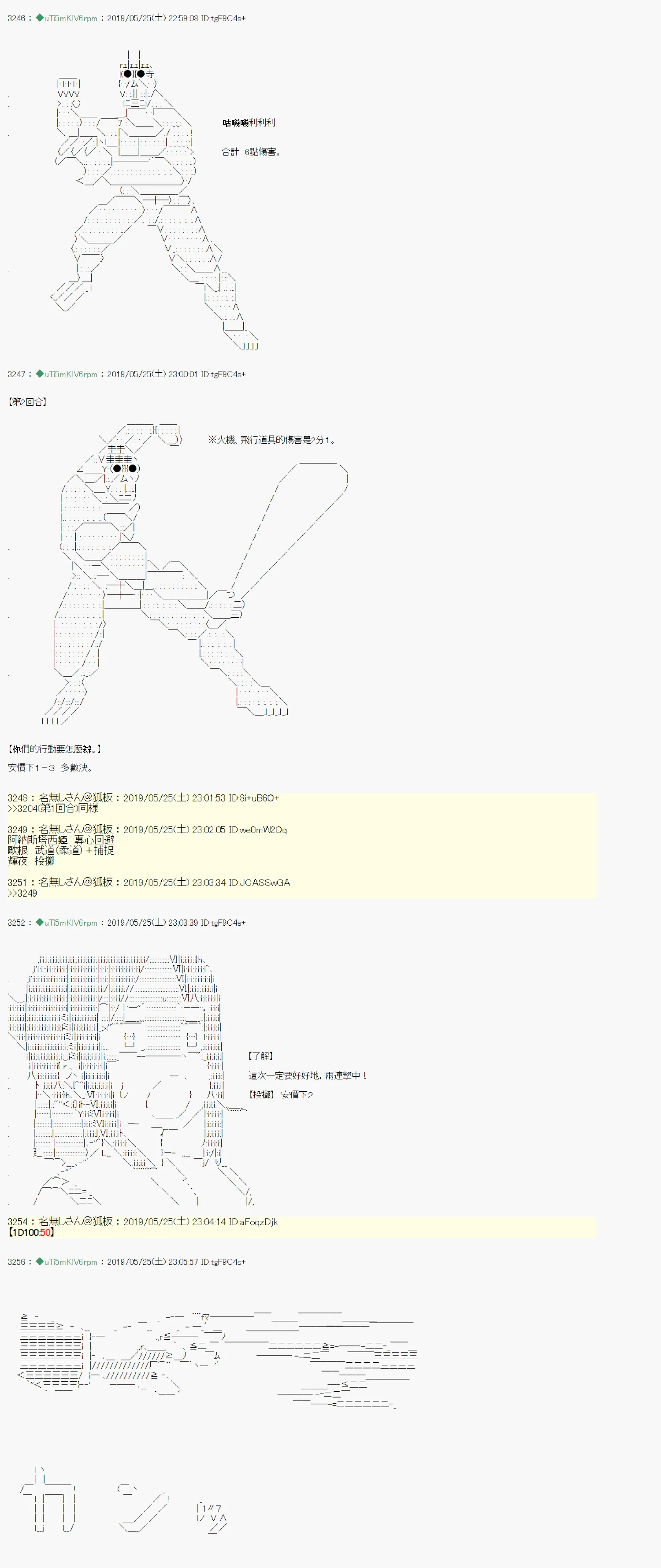 于漫画家身上发生的事11 第12页