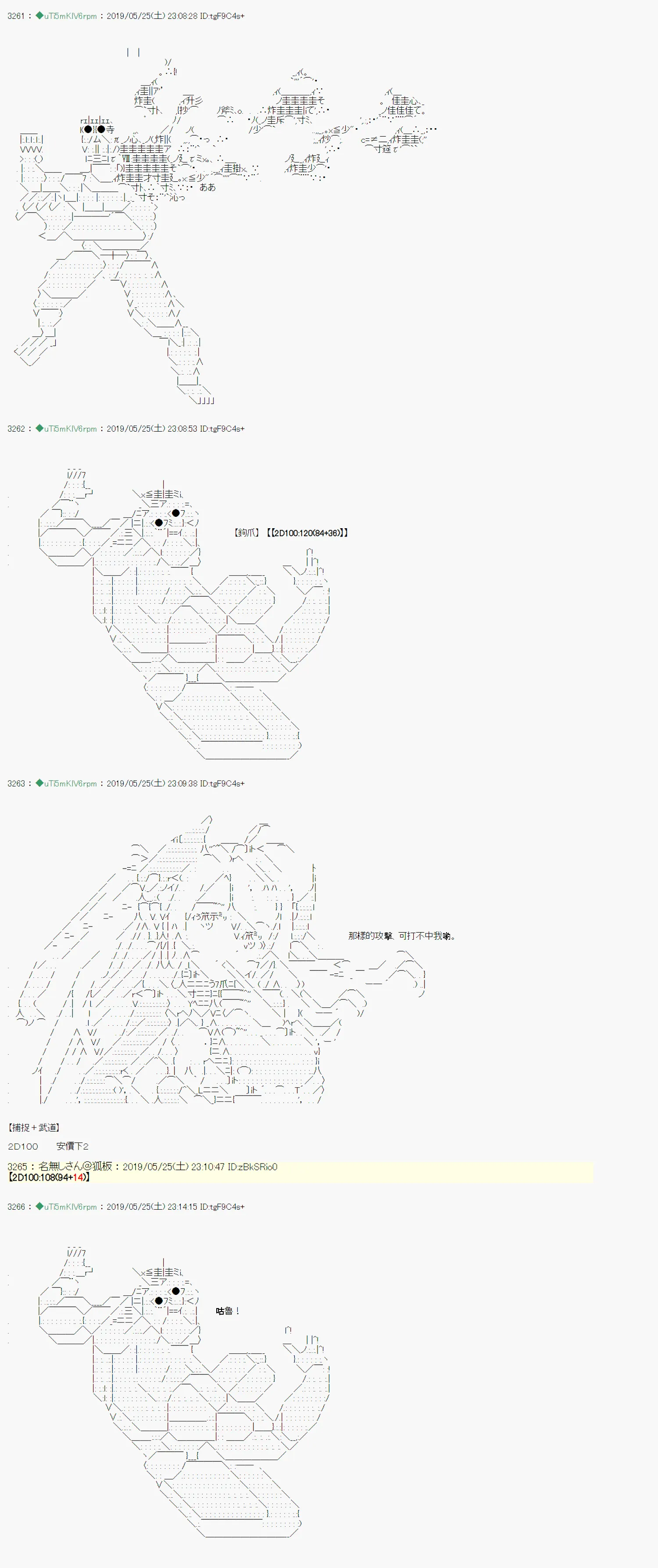于漫画家身上发生的事11 第14页