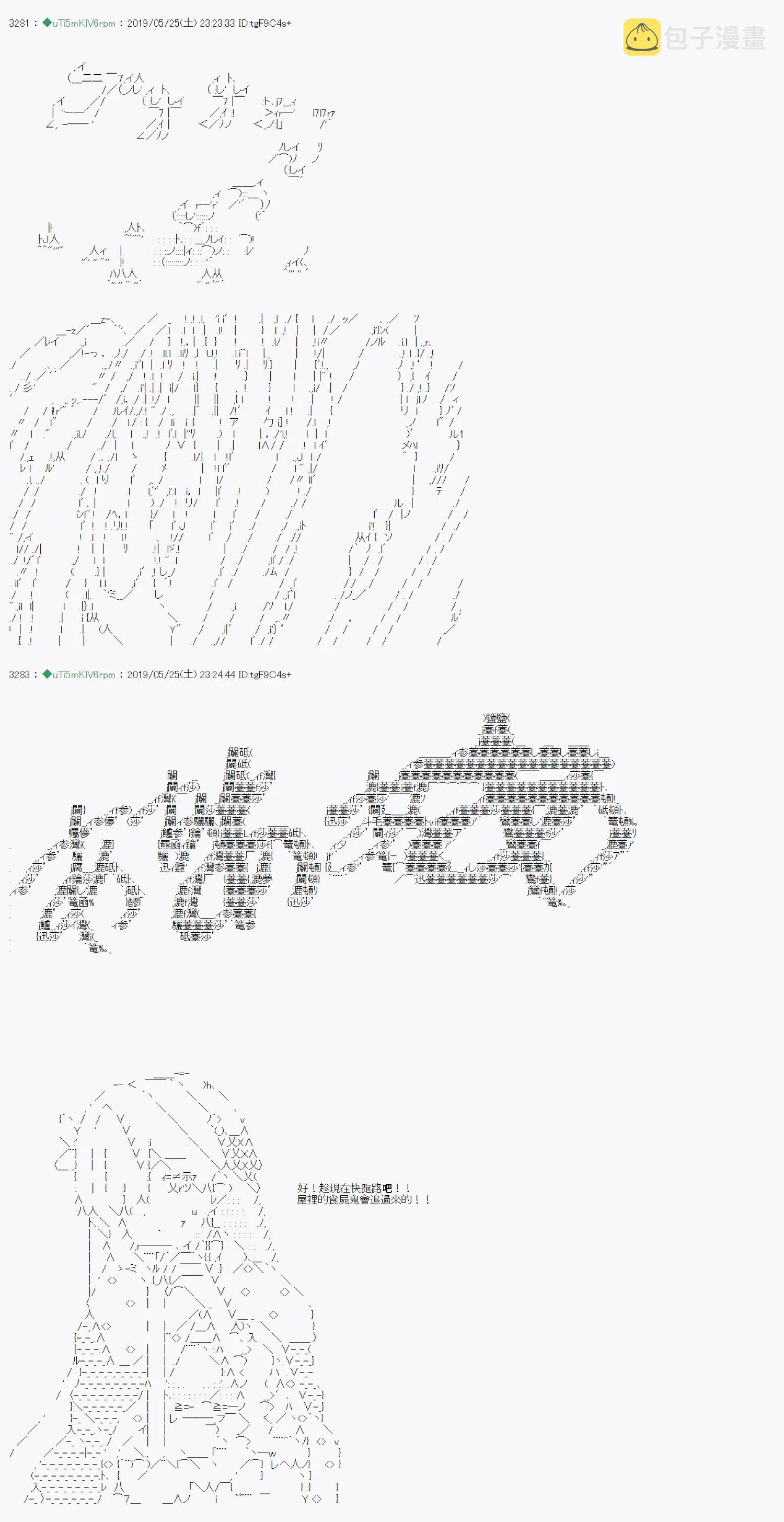 于漫画家身上发生的事11 第18页