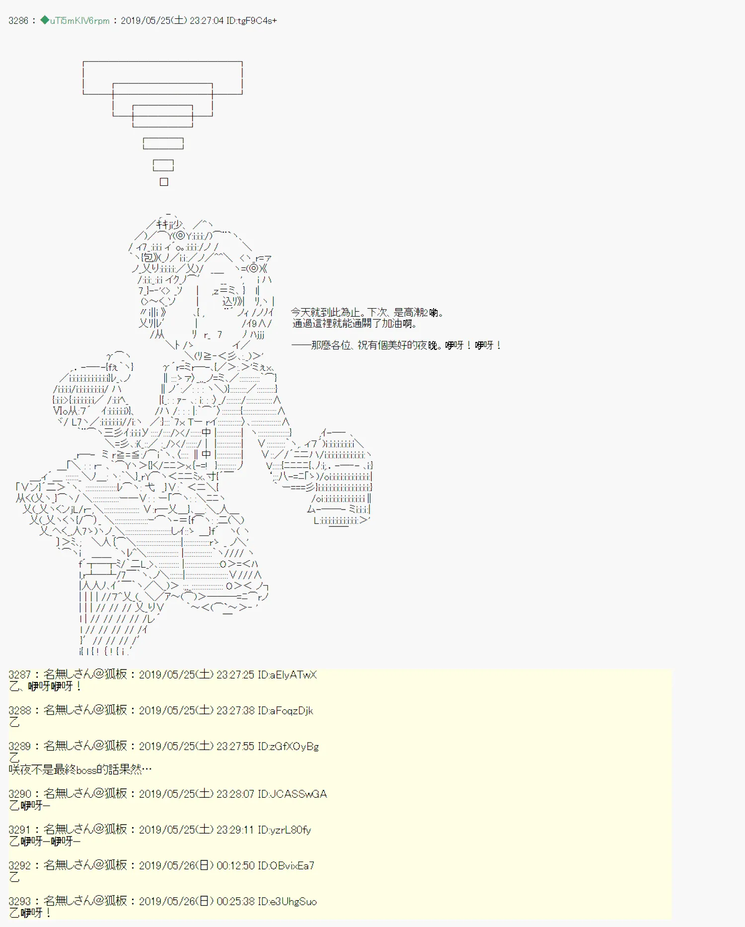 于漫画家身上发生的事11 第19页