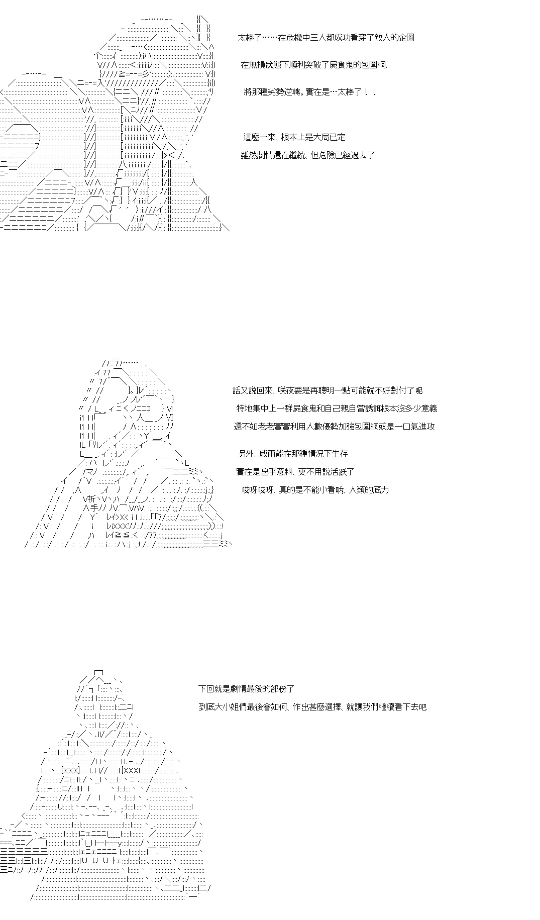 于漫画家身上发生的事11 第20页