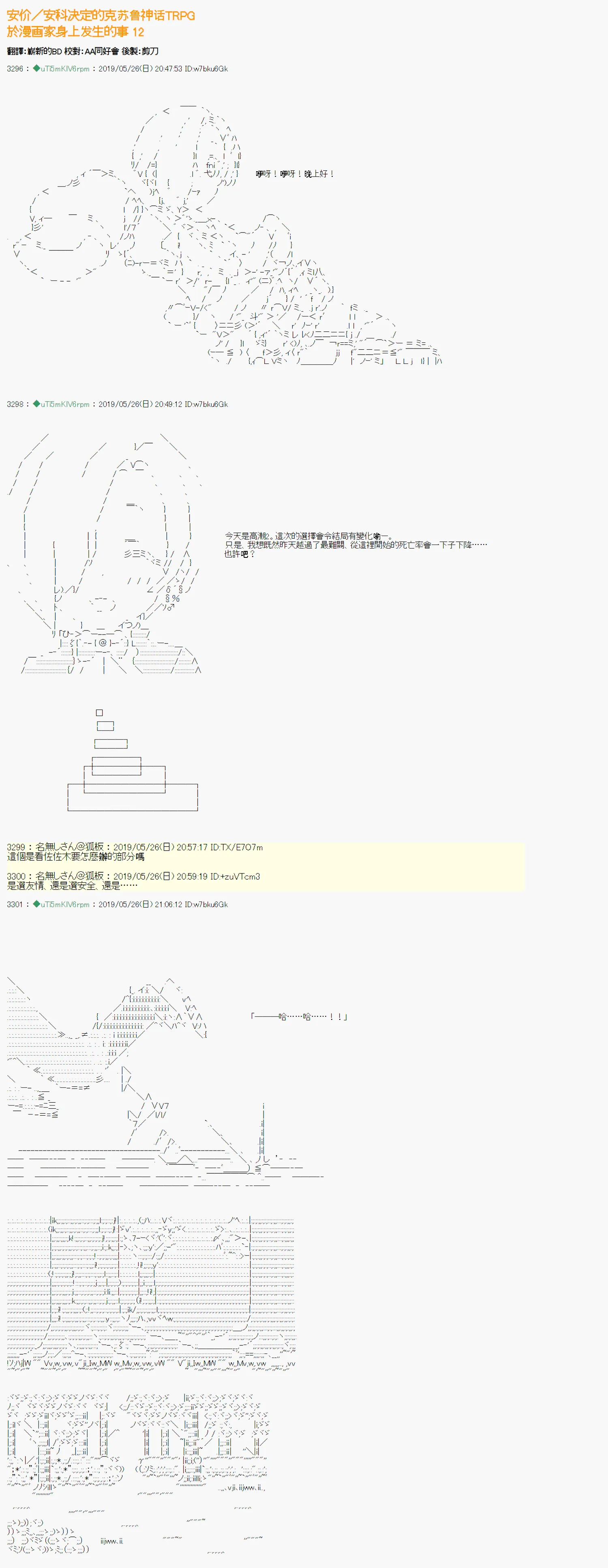 于漫画家身上发生的事12 第1页
