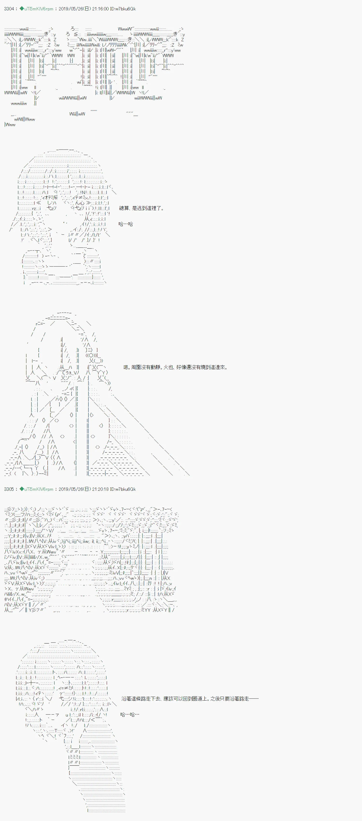 于漫画家身上发生的事12 第2页