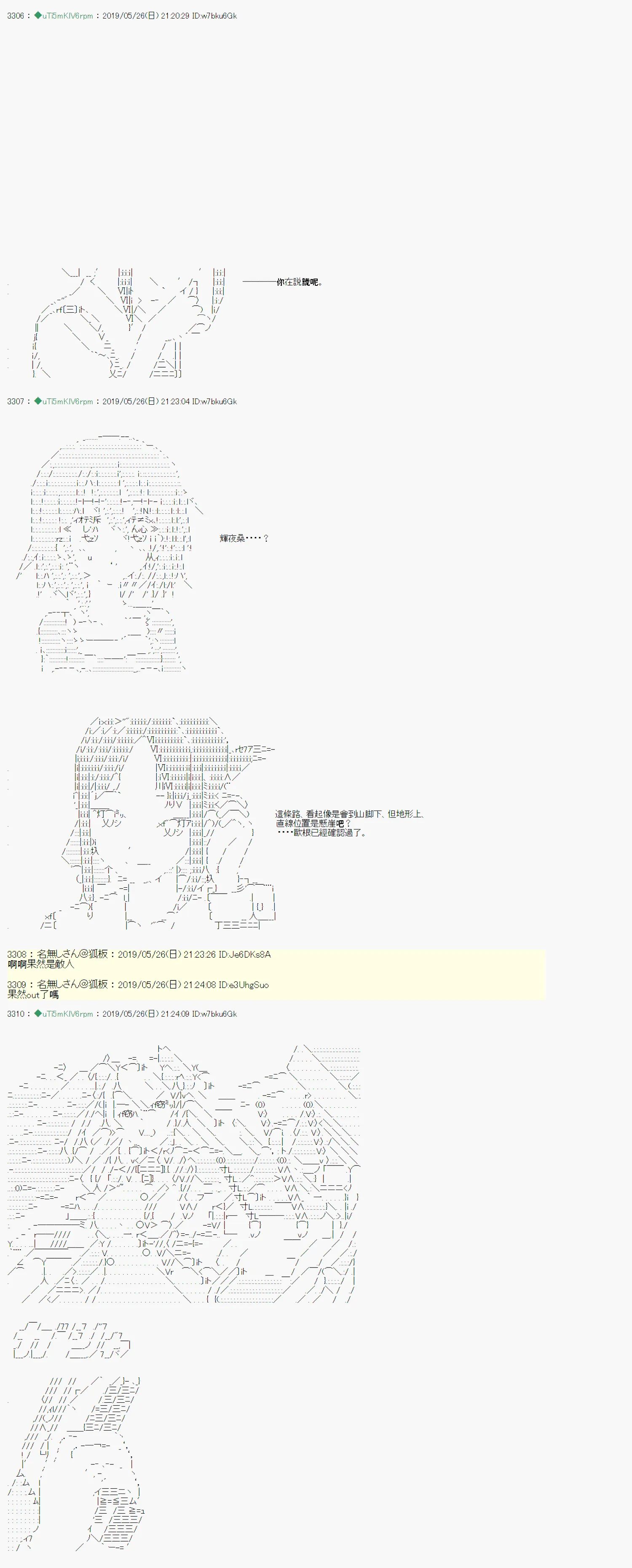 于漫画家身上发生的事12 第3页