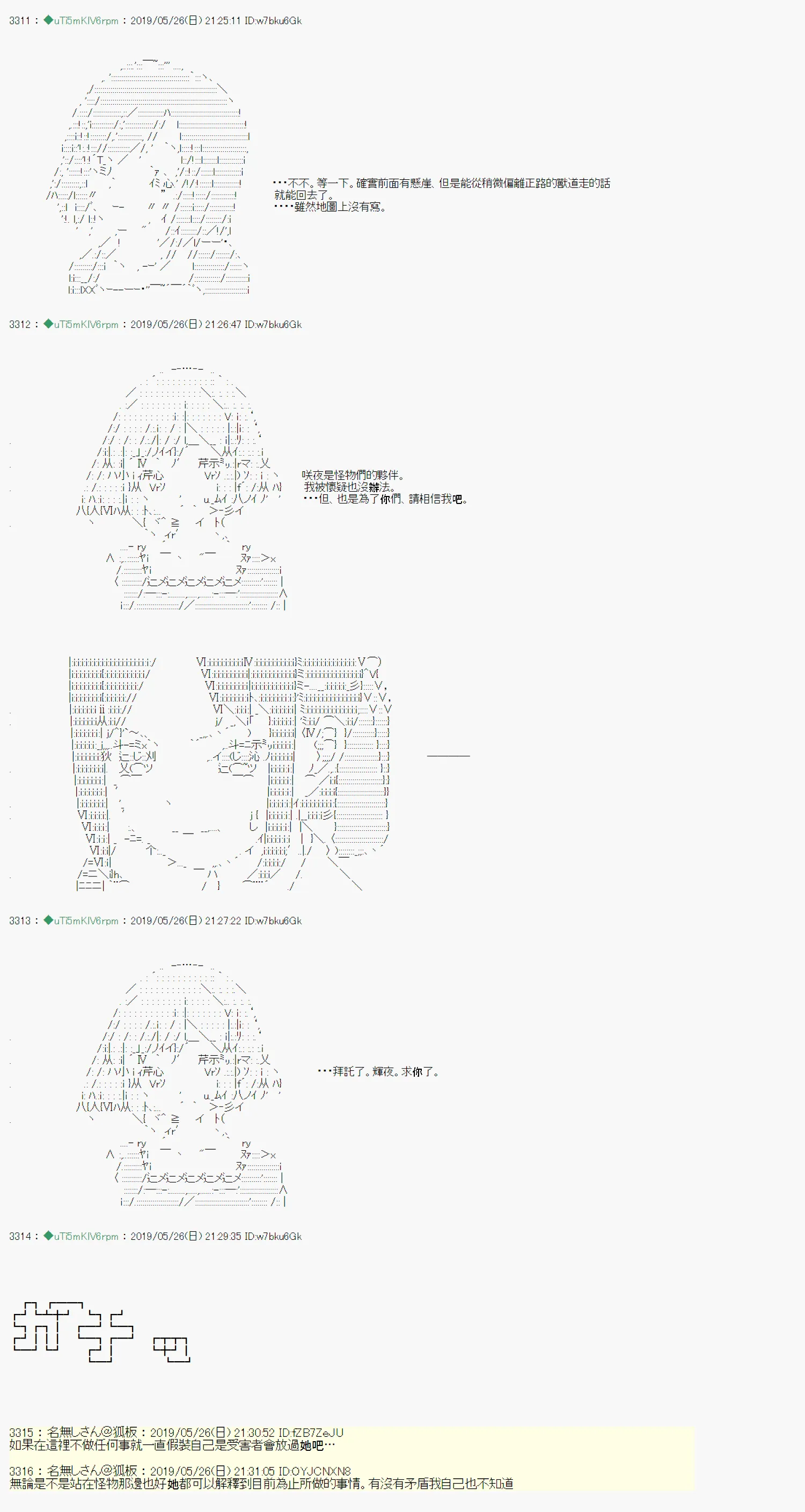 于漫画家身上发生的事12 第4页
