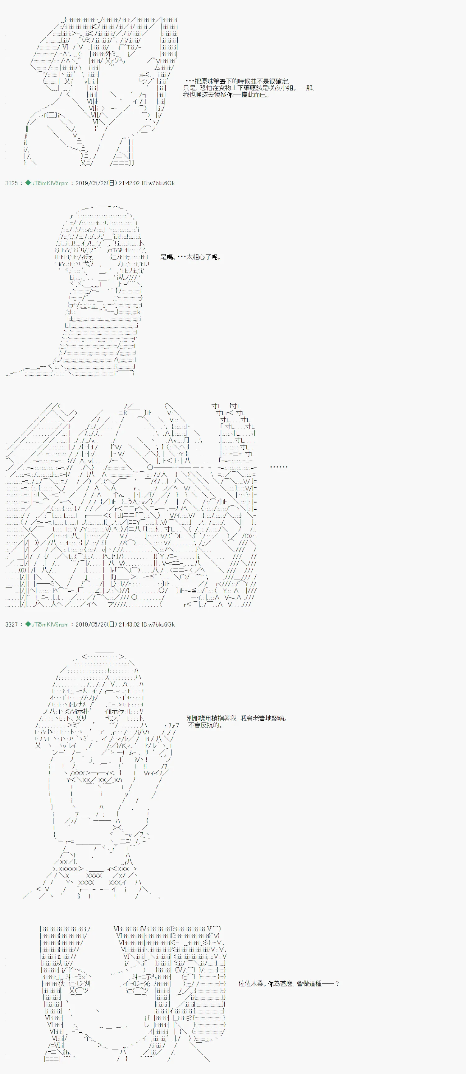 于漫画家身上发生的事12 第6页