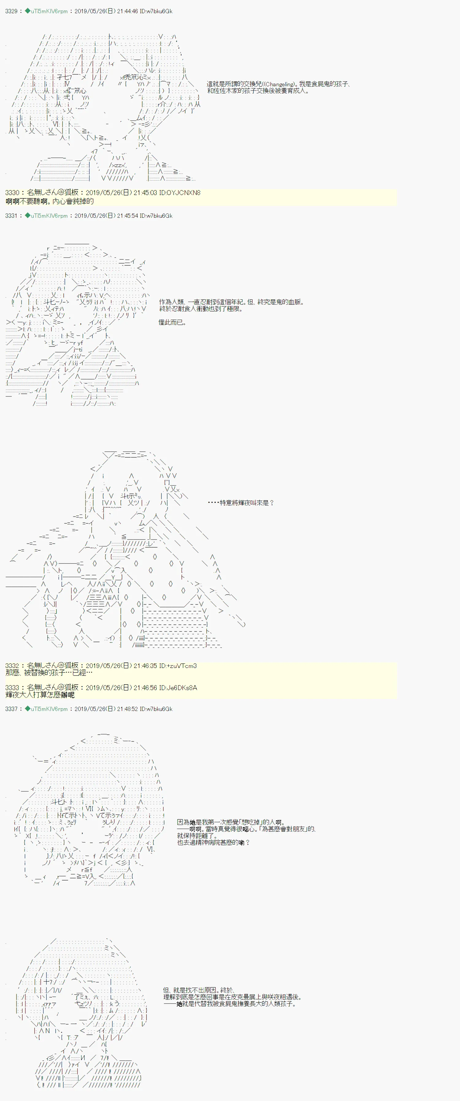 于漫画家身上发生的事12 第7页