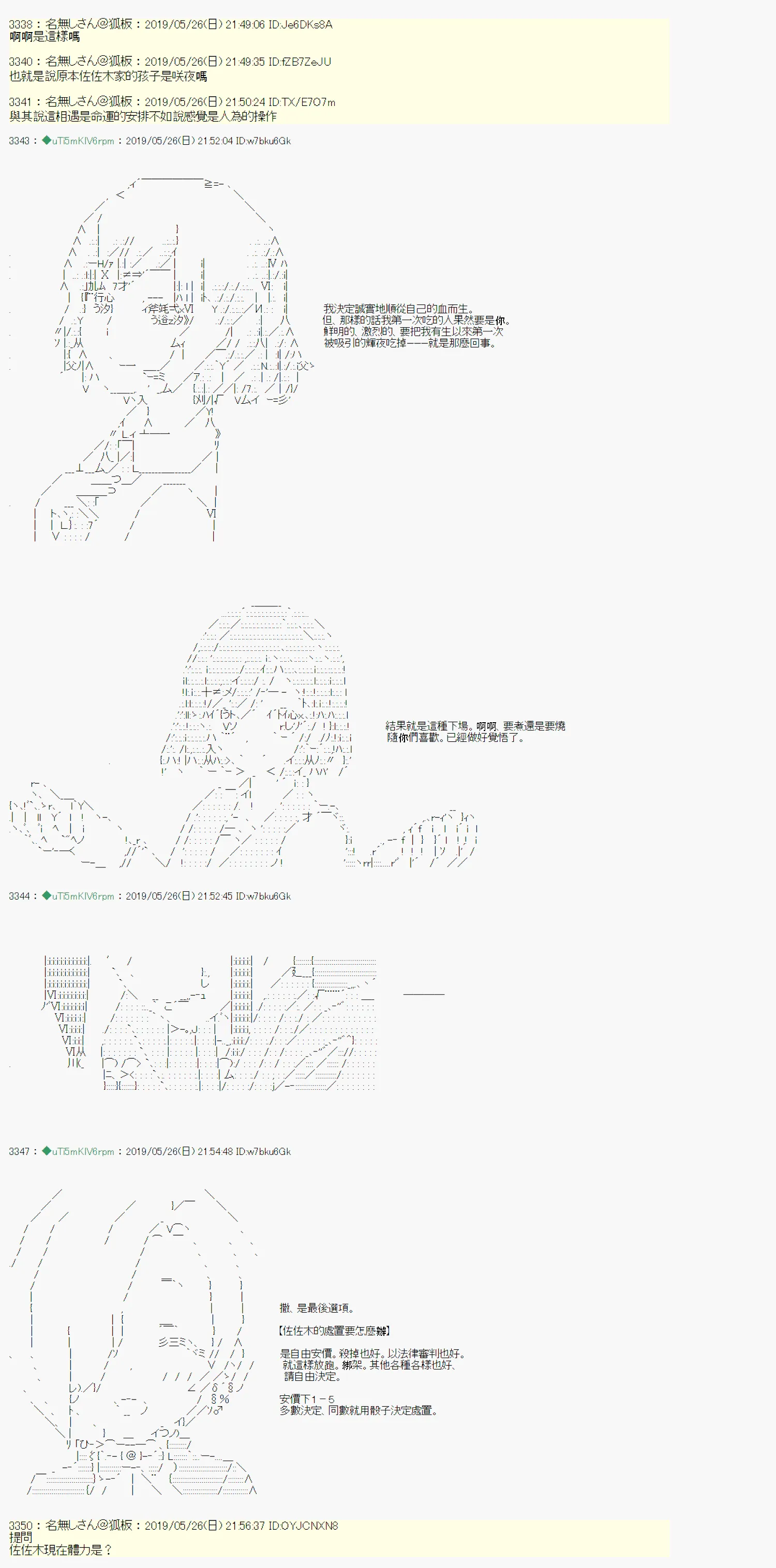 于漫画家身上发生的事12 第8页