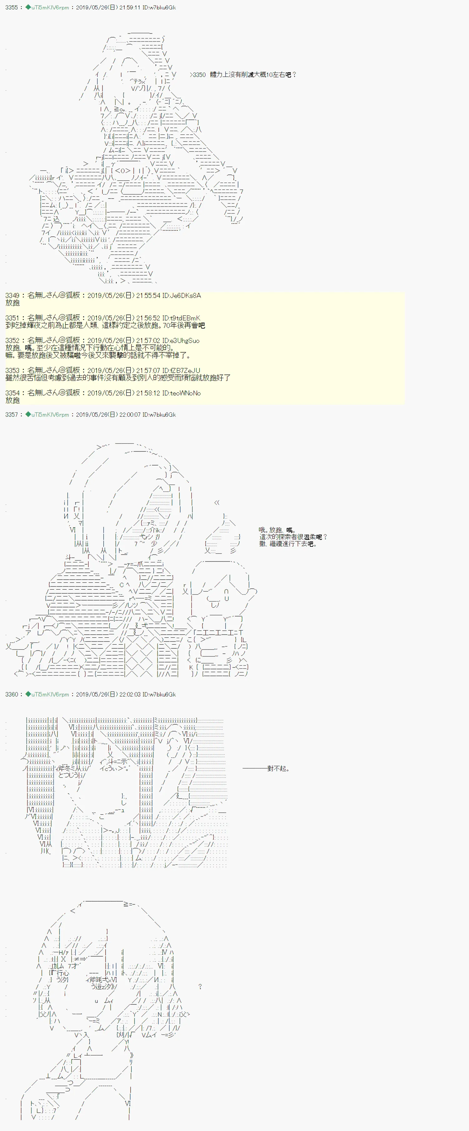 于漫画家身上发生的事12 第9页