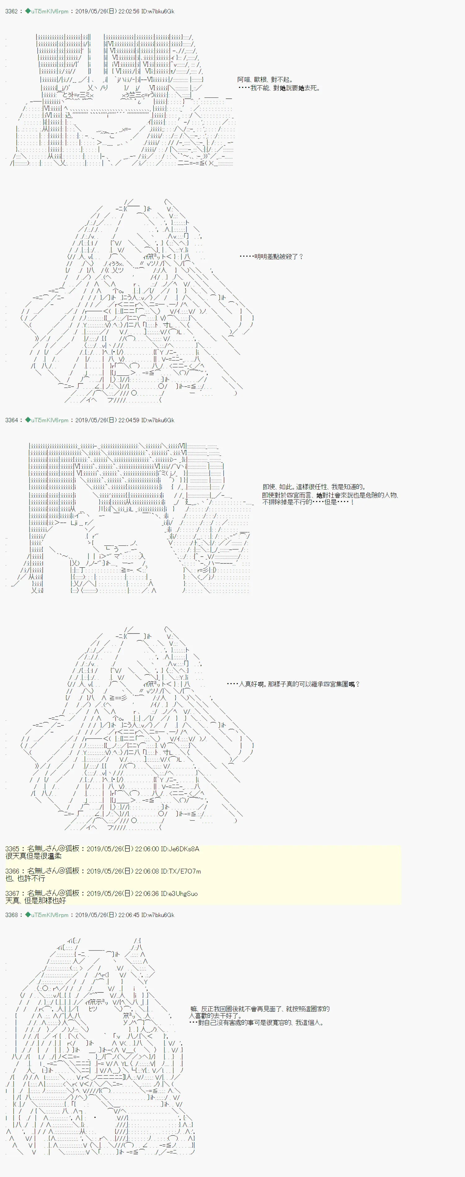 于漫画家身上发生的事12 第10页