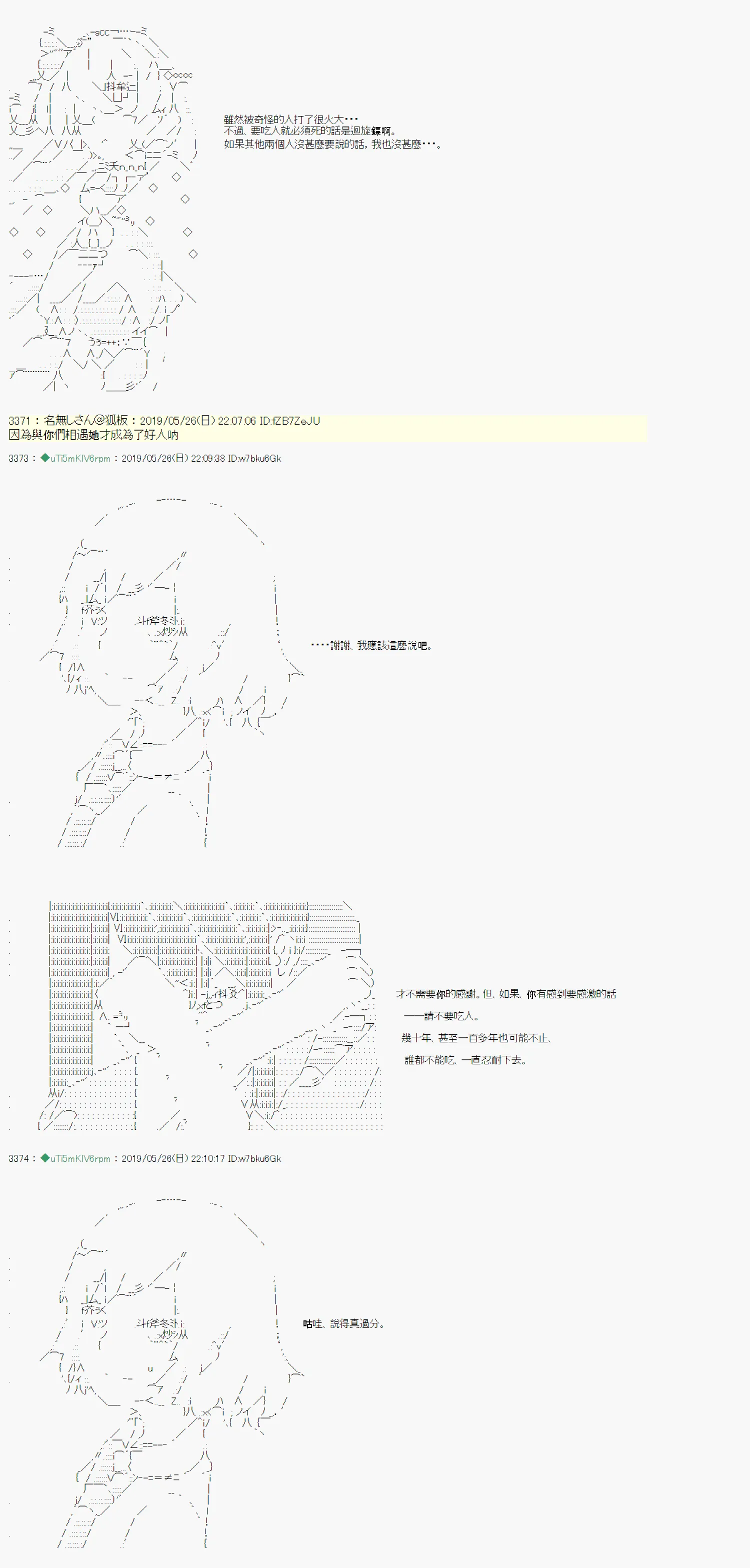 于漫画家身上发生的事12 第11页