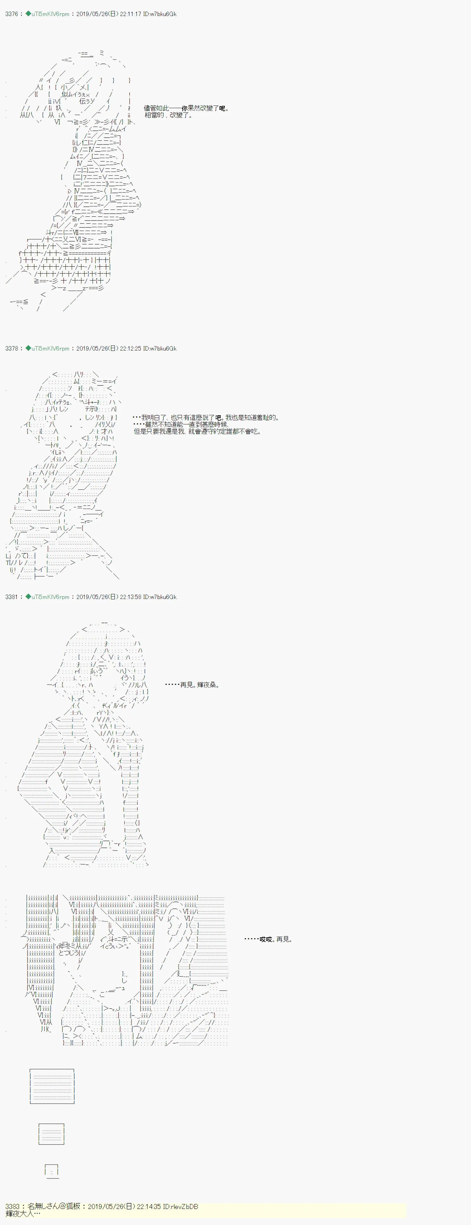 于漫画家身上发生的事12 第12页