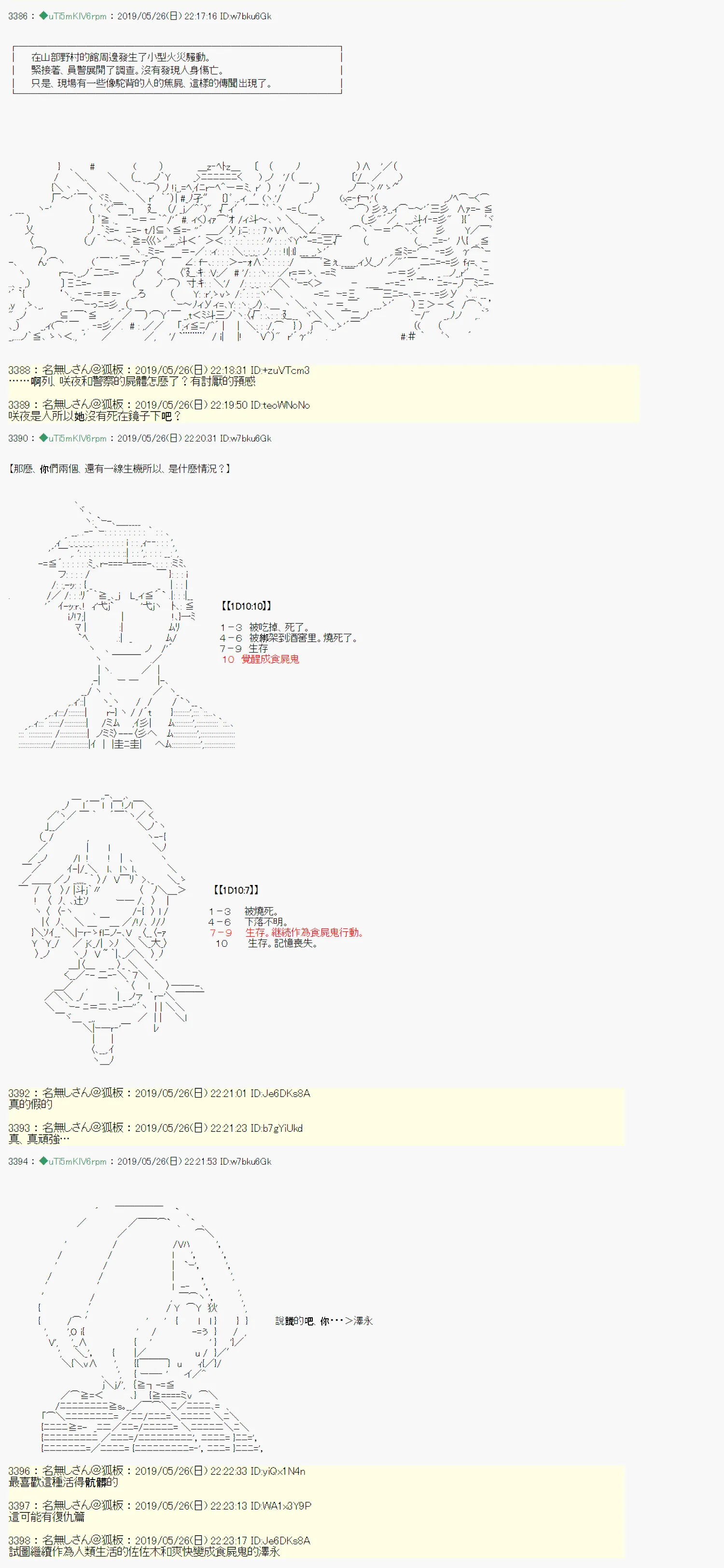 于漫画家身上发生的事12 第13页