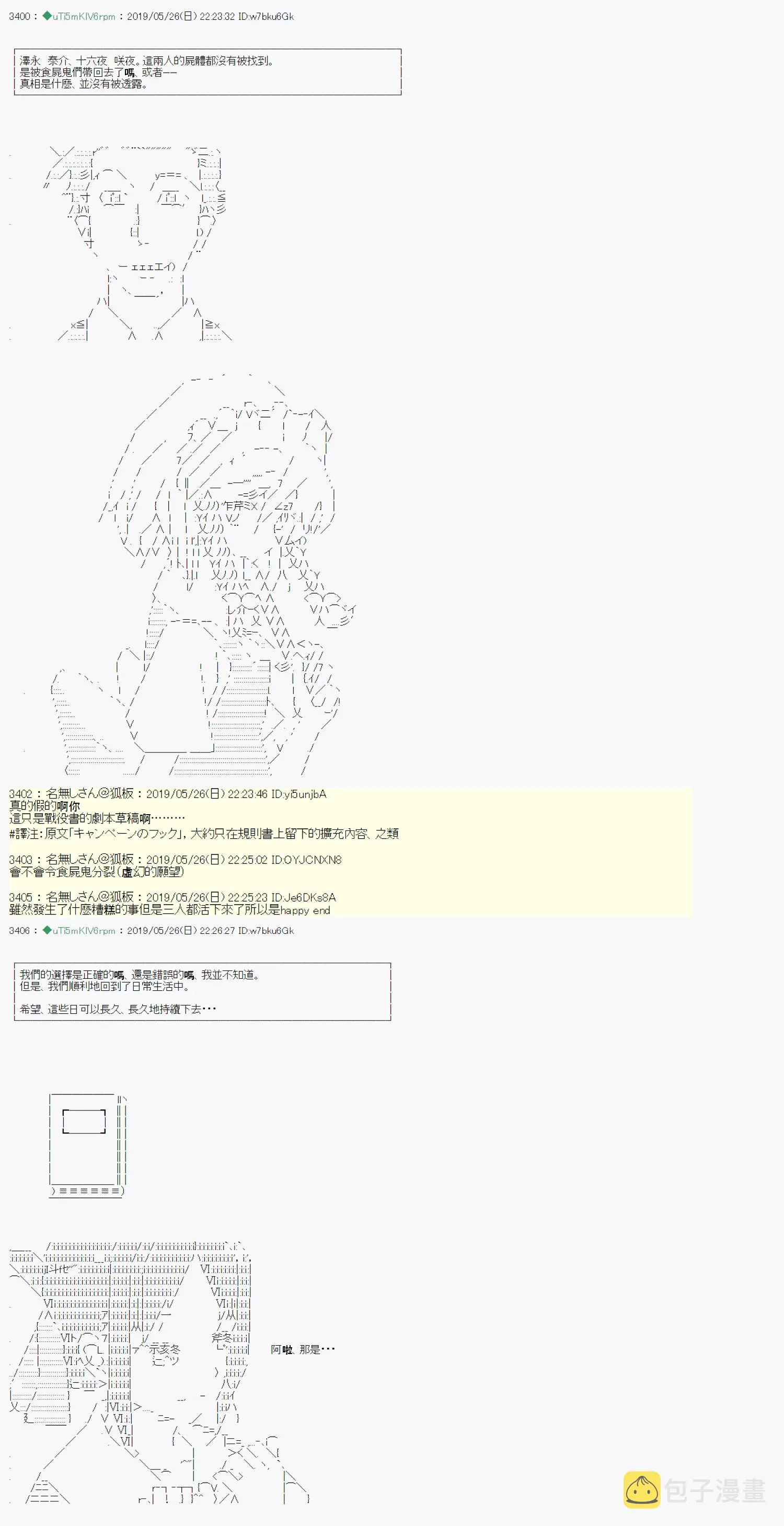 于漫画家身上发生的事12 第14页