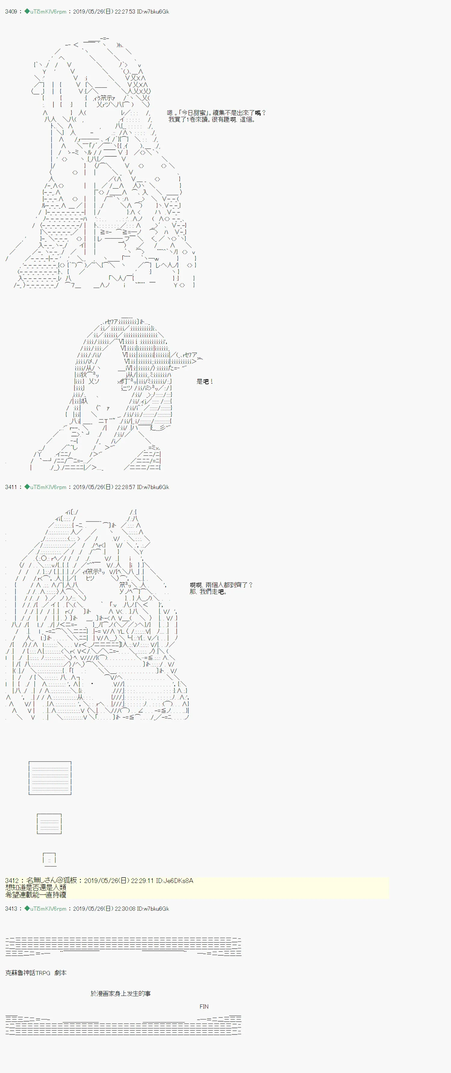 于漫画家身上发生的事12 第15页