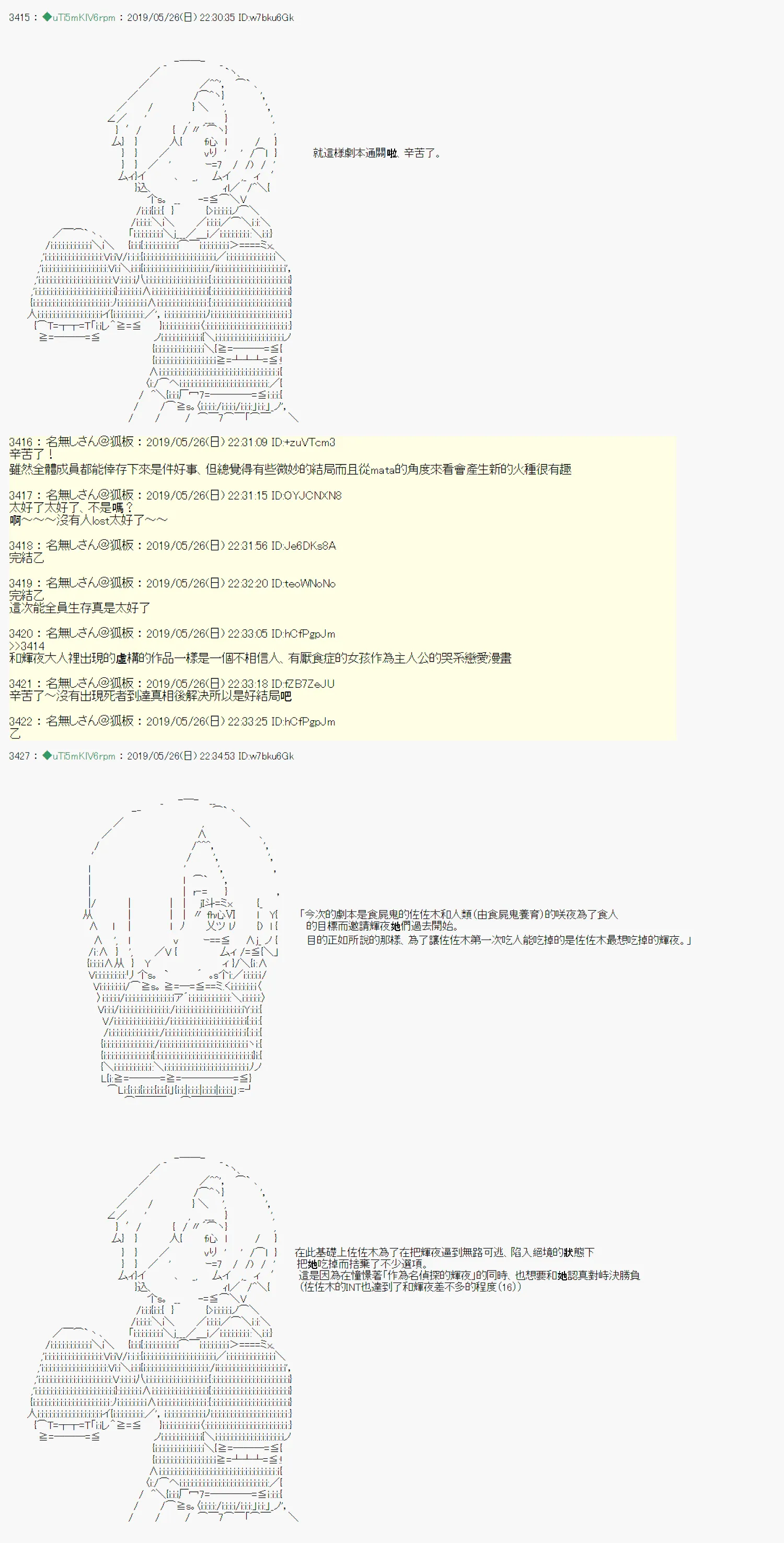 于漫画家身上发生的事12 第16页