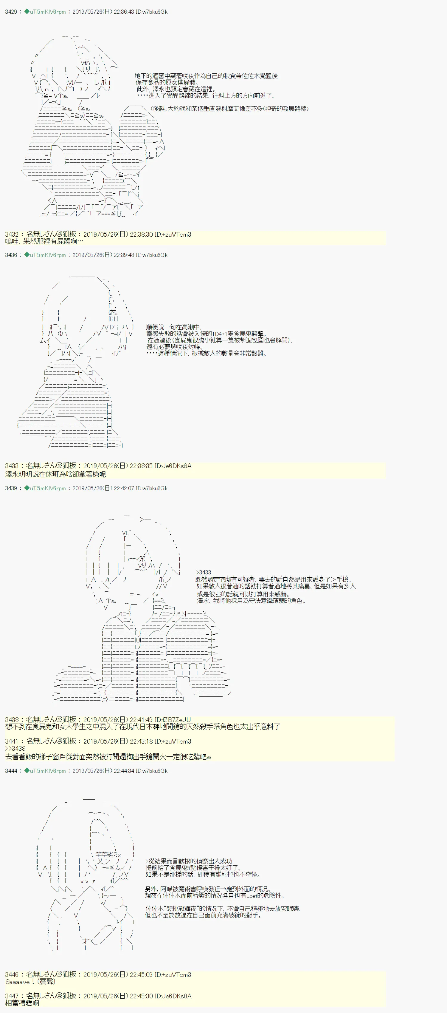 于漫画家身上发生的事12 第17页