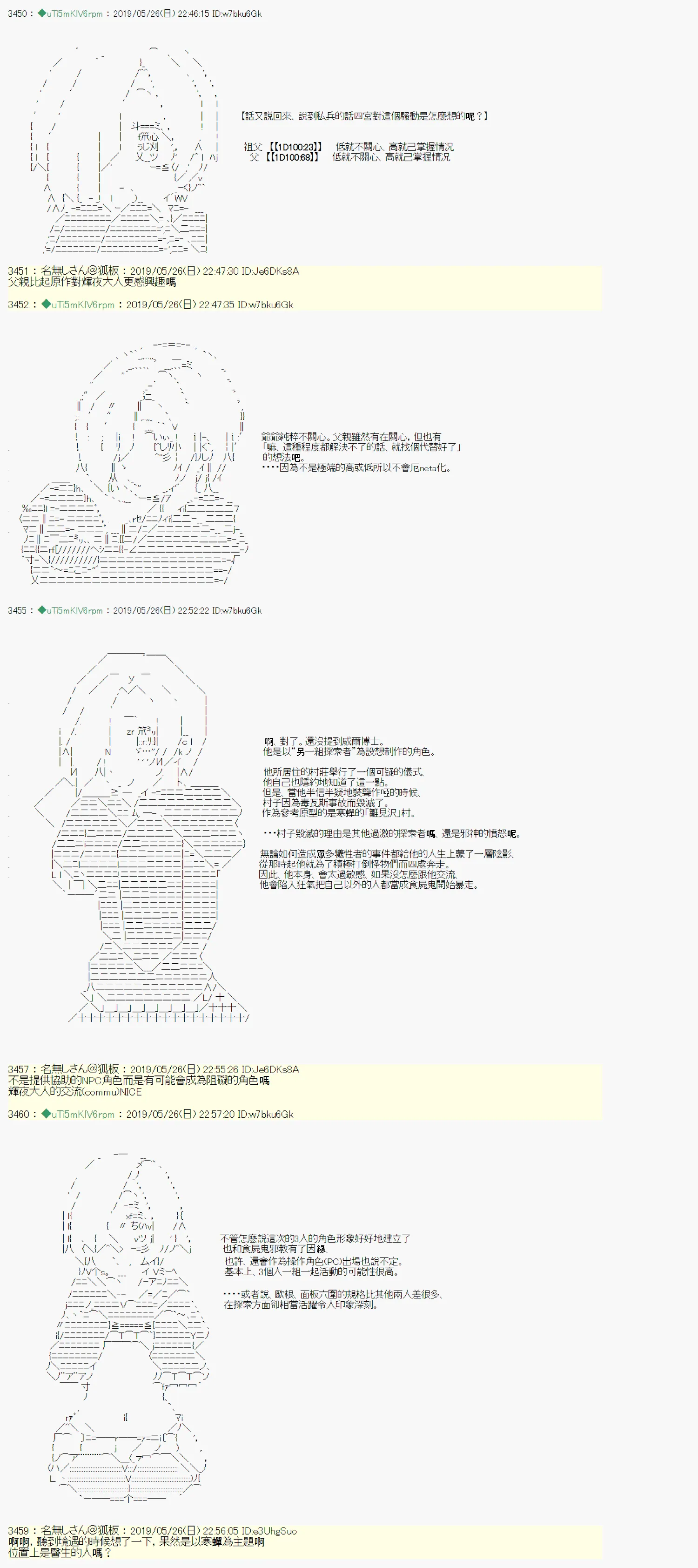于漫画家身上发生的事12 第18页