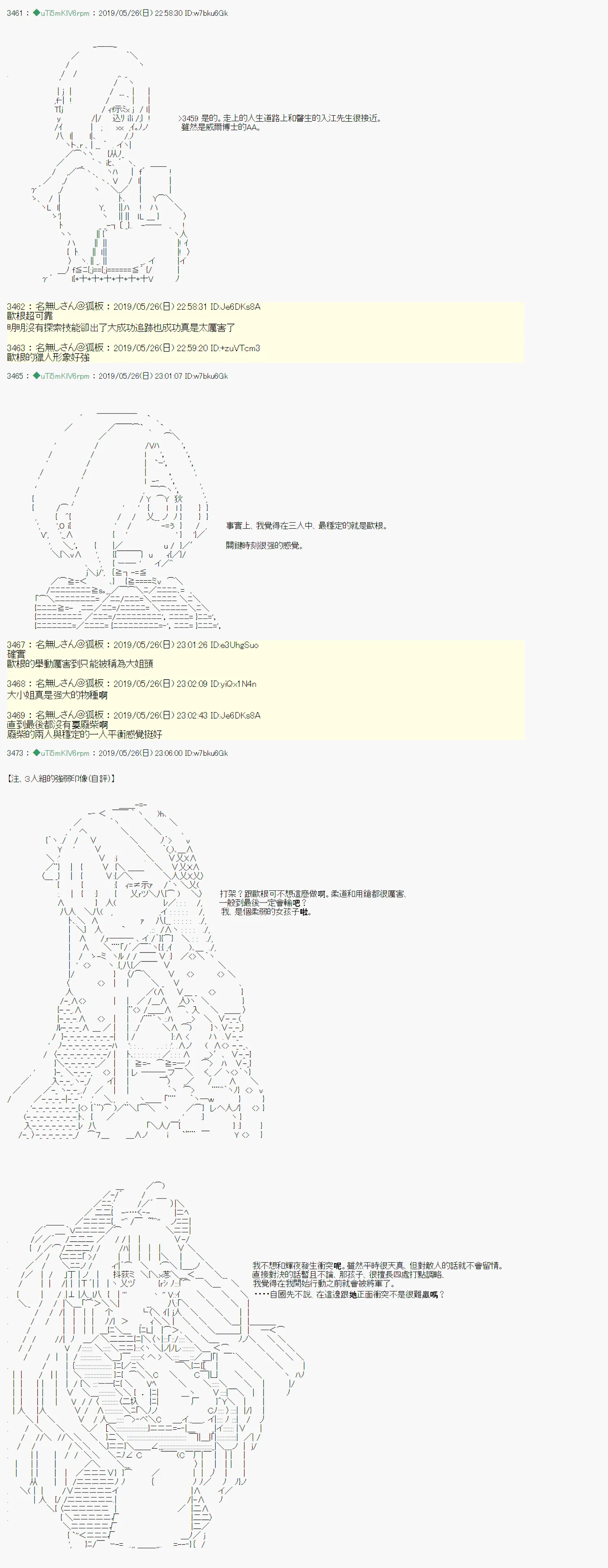 于漫画家身上发生的事12 第19页